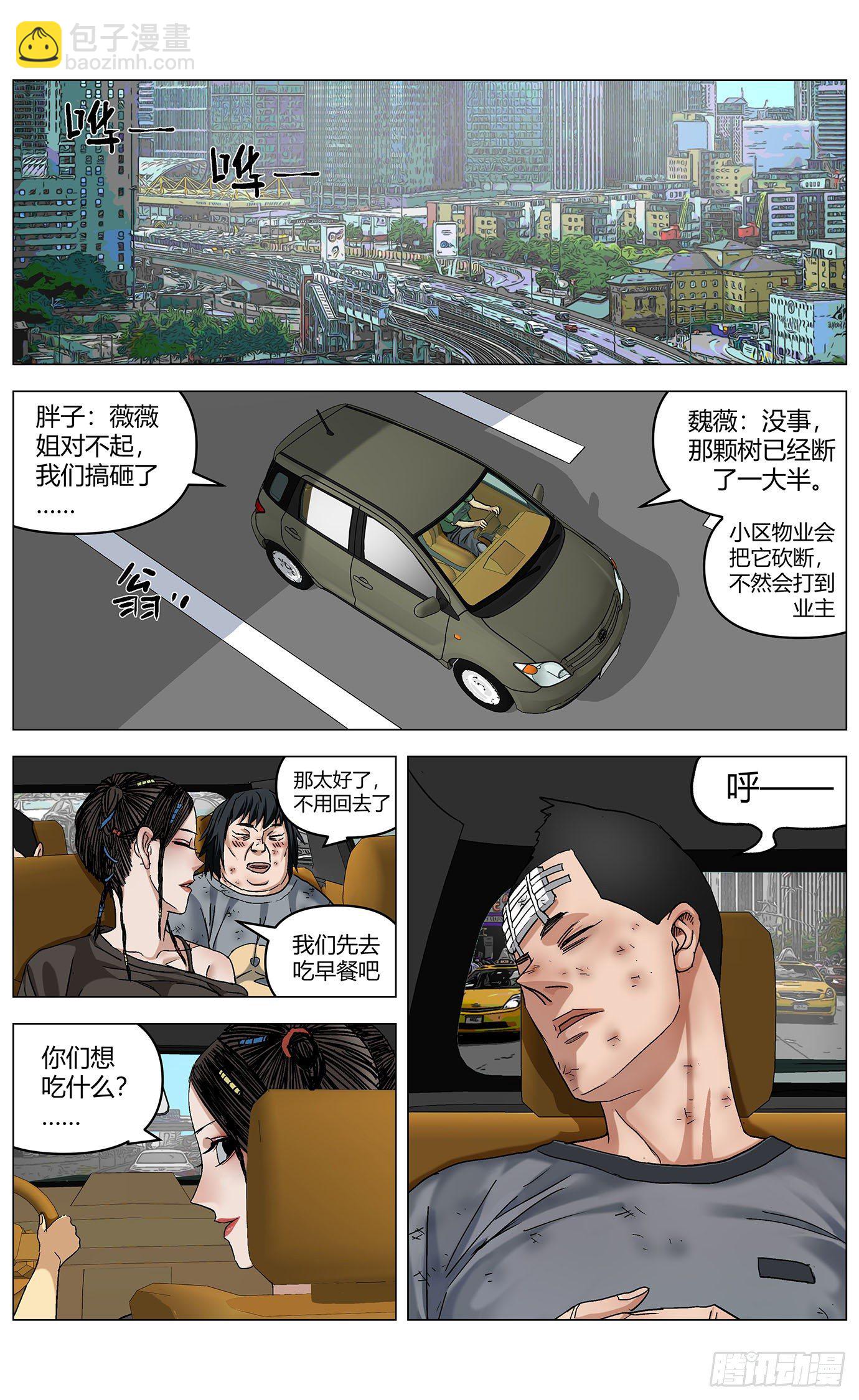 第二十一话：蹲号子-第22话