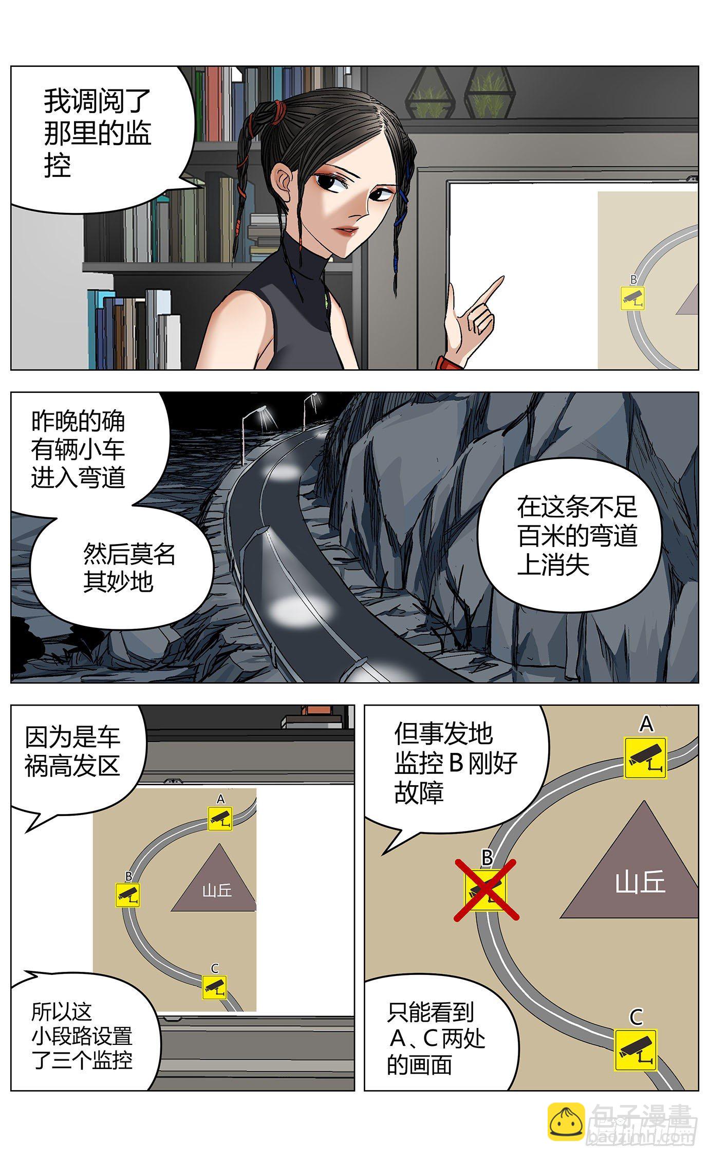 第二十三话：新任务-第24话