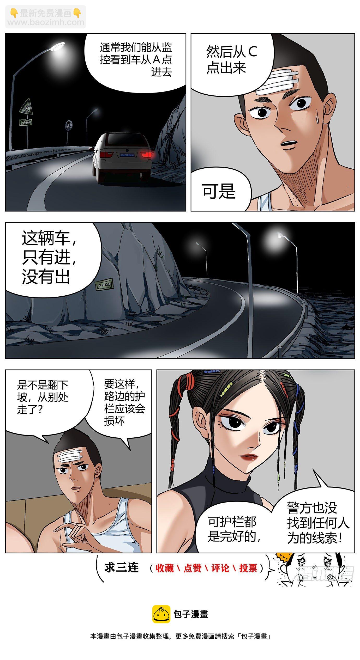 第二十三话：新任务-第24话
