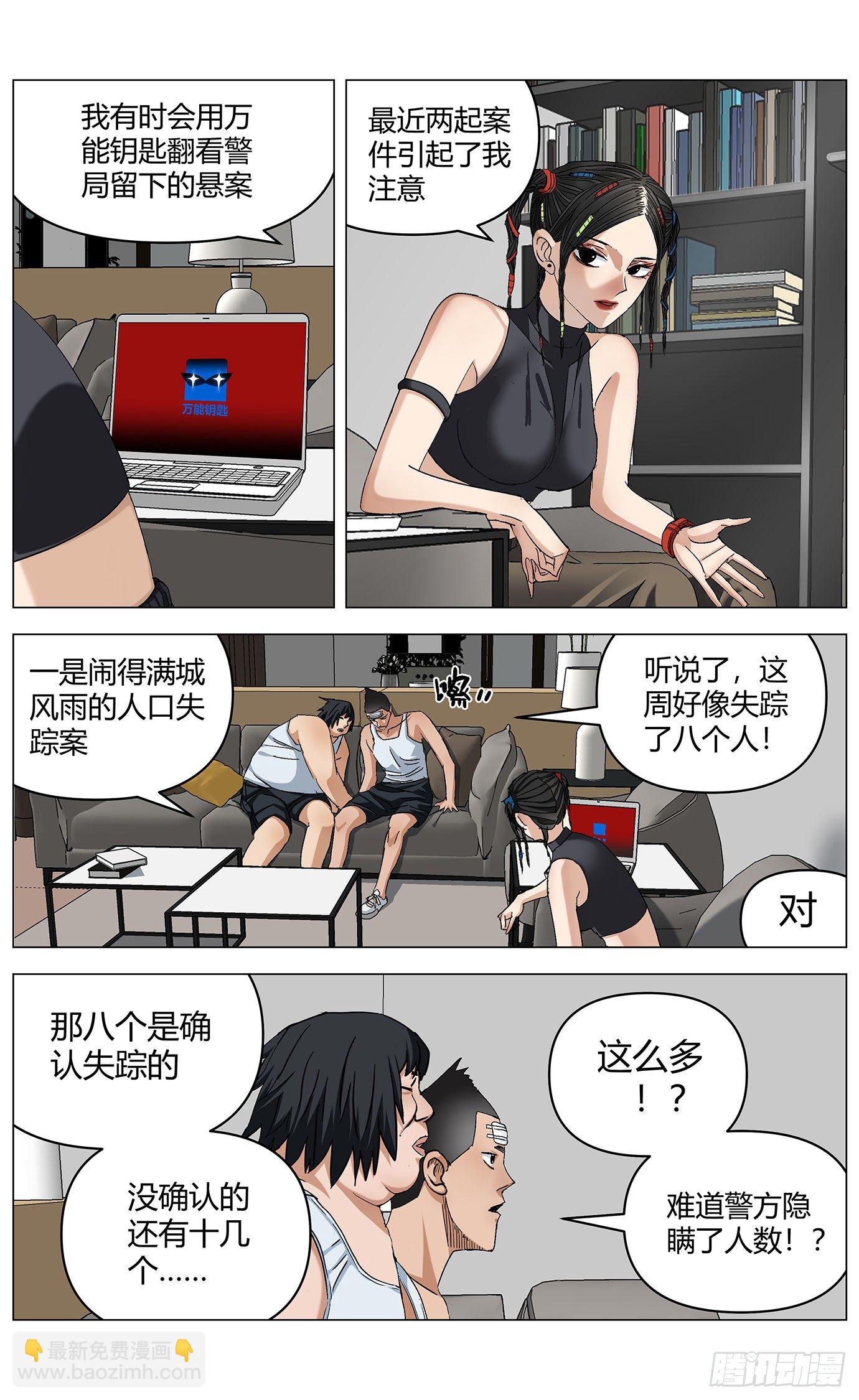 第二十三话：新任务-第24话