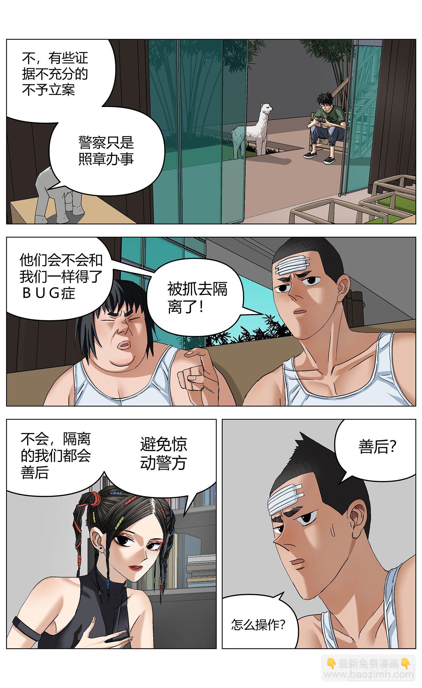 第二十三话：新任务-第24话
