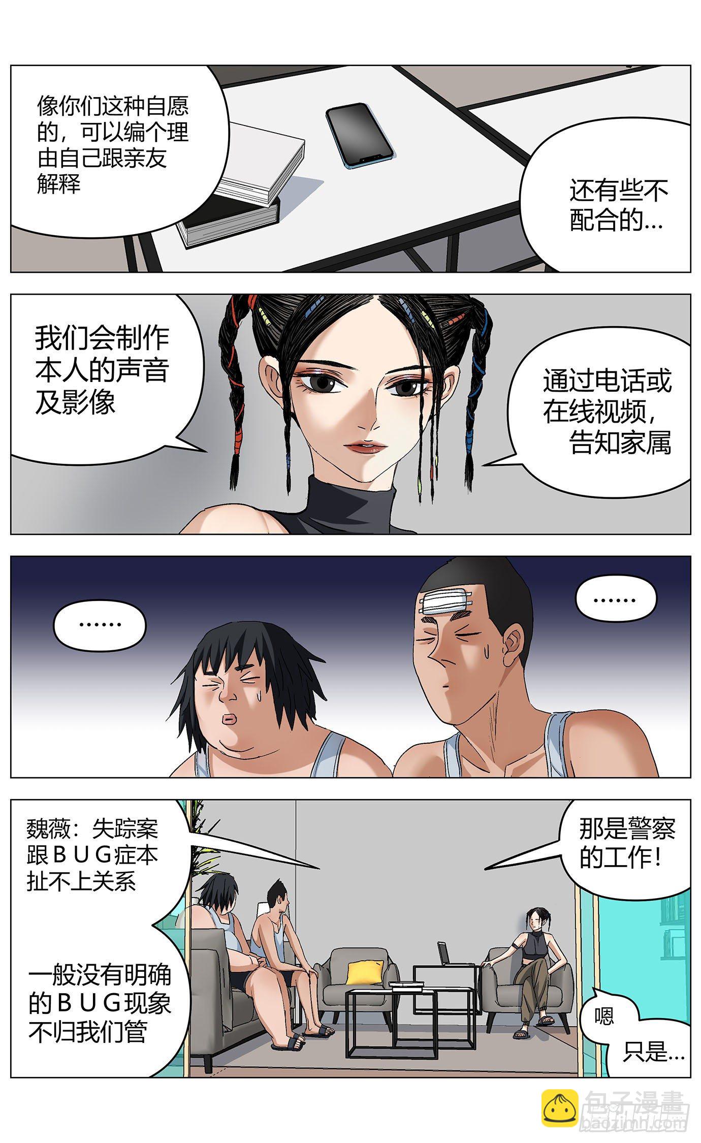 第二十三话：新任务-第24话