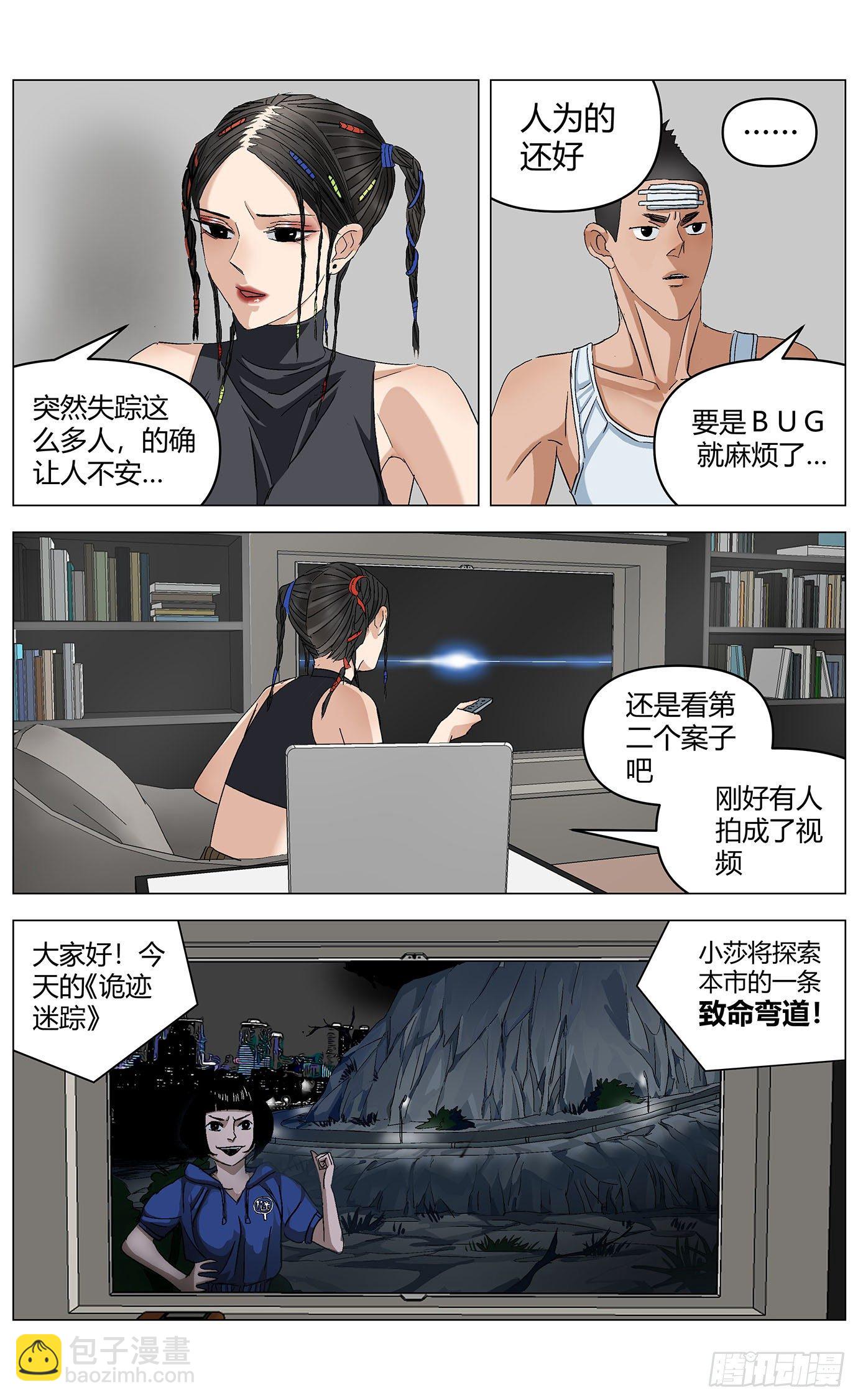 第二十三话：新任务-第24话