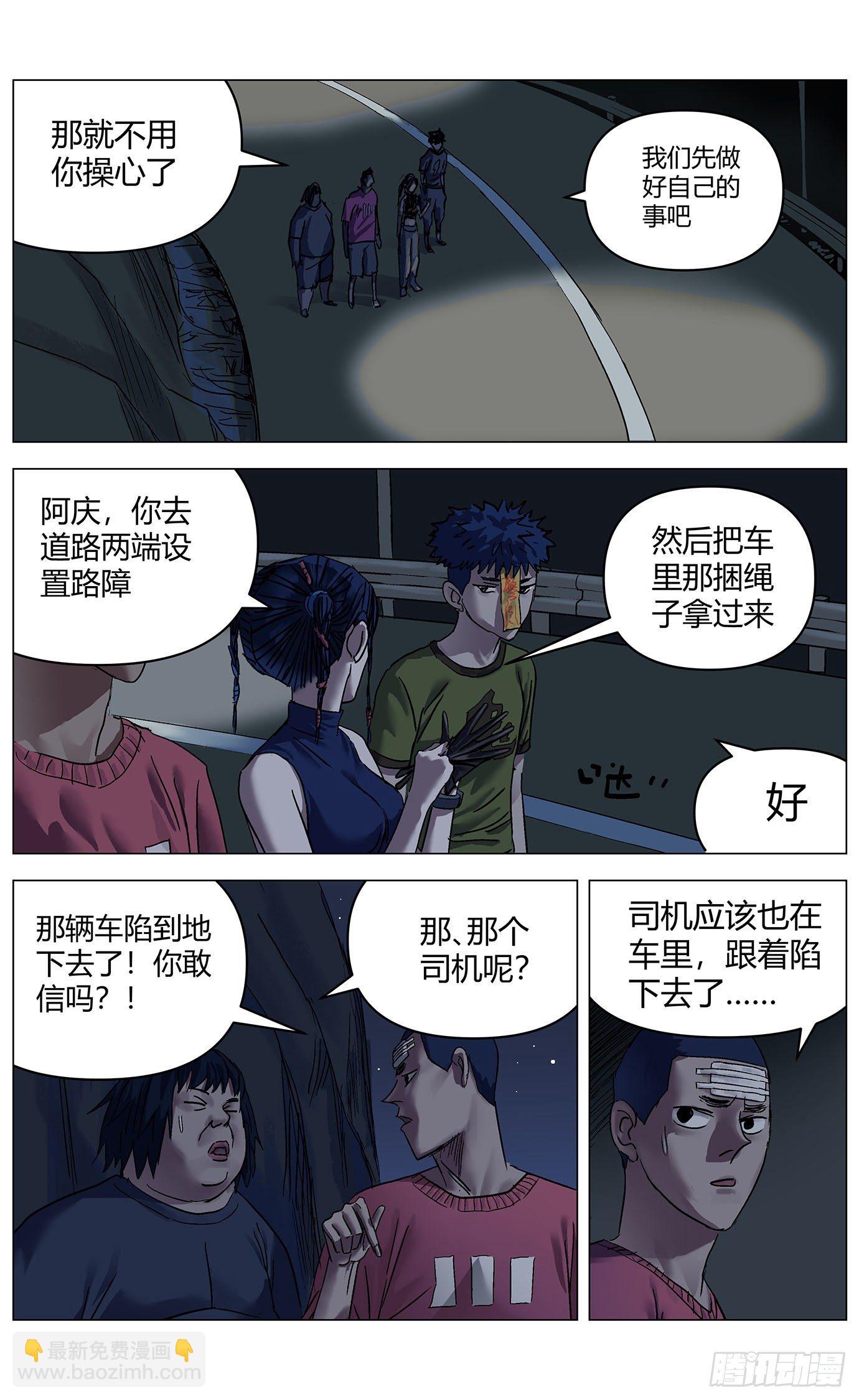 第二十五话：穿模者-第26话