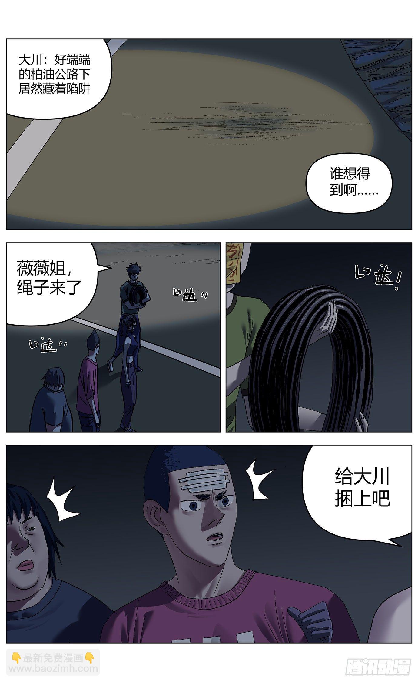 第二十五话：穿模者-第26话