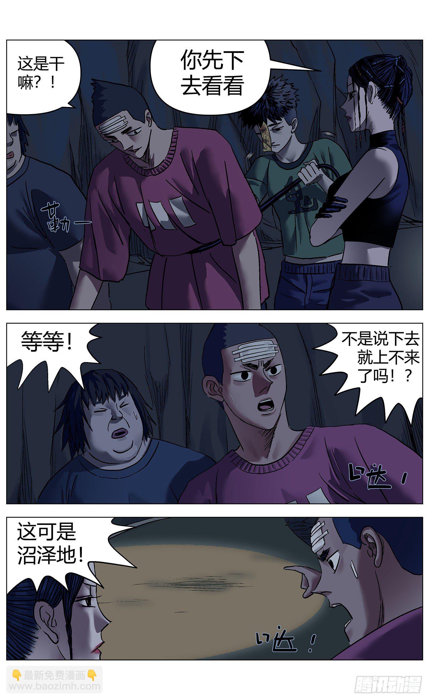 第二十五话：穿模者-第26话