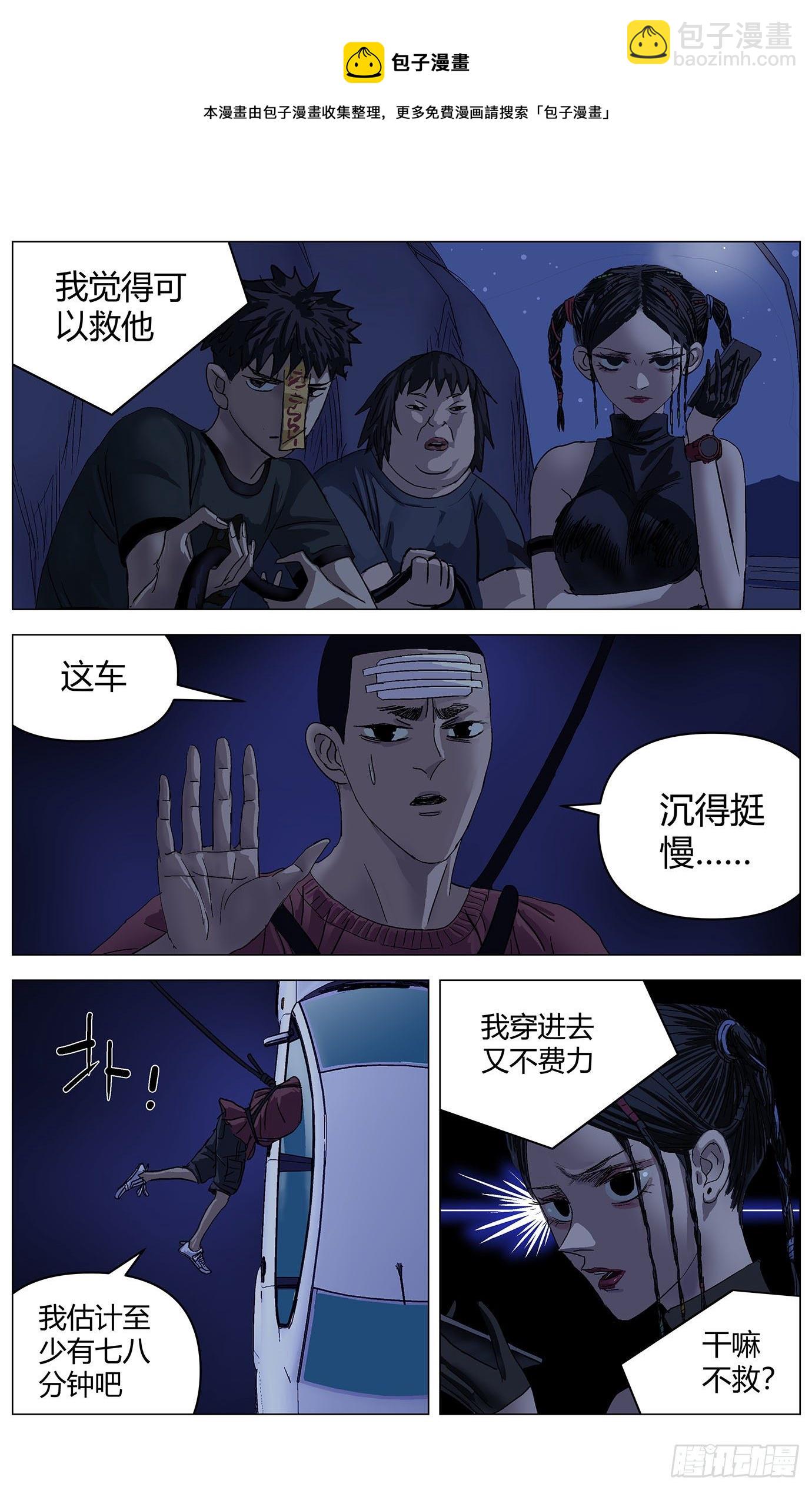 第二十九话：封模-第30话