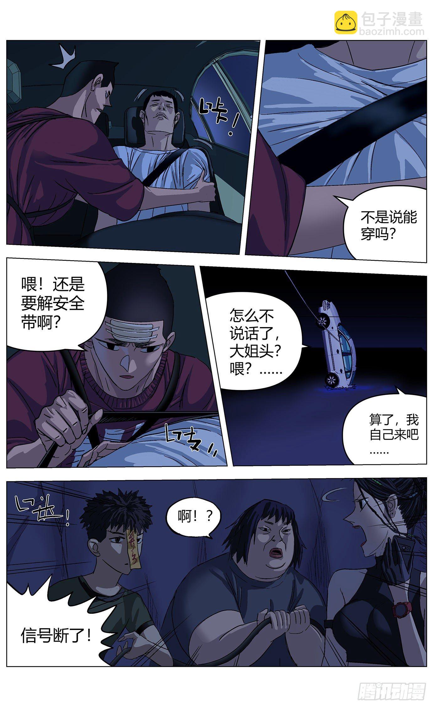第二十九话：封模-第30话