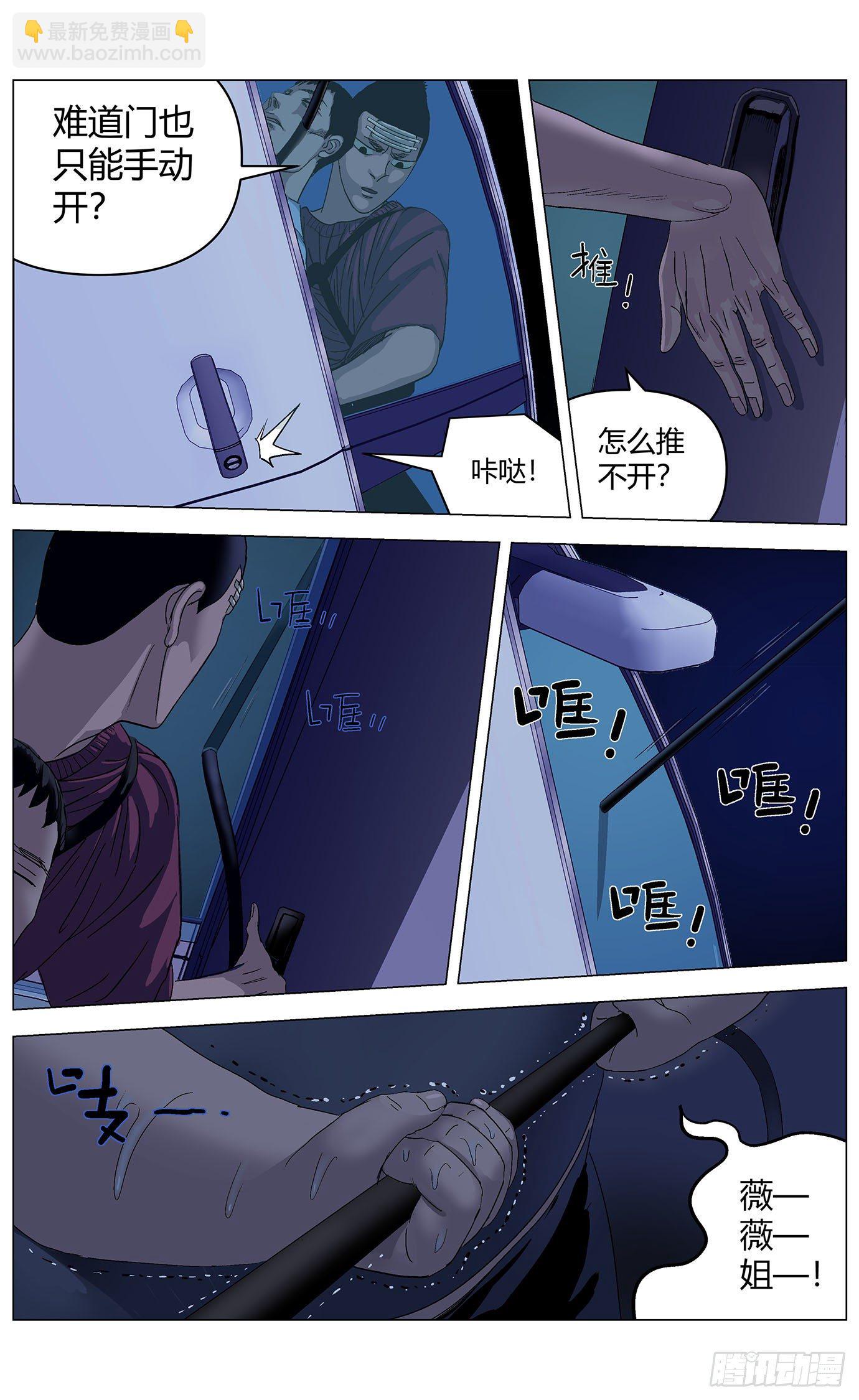 第二十九话：封模-第30话