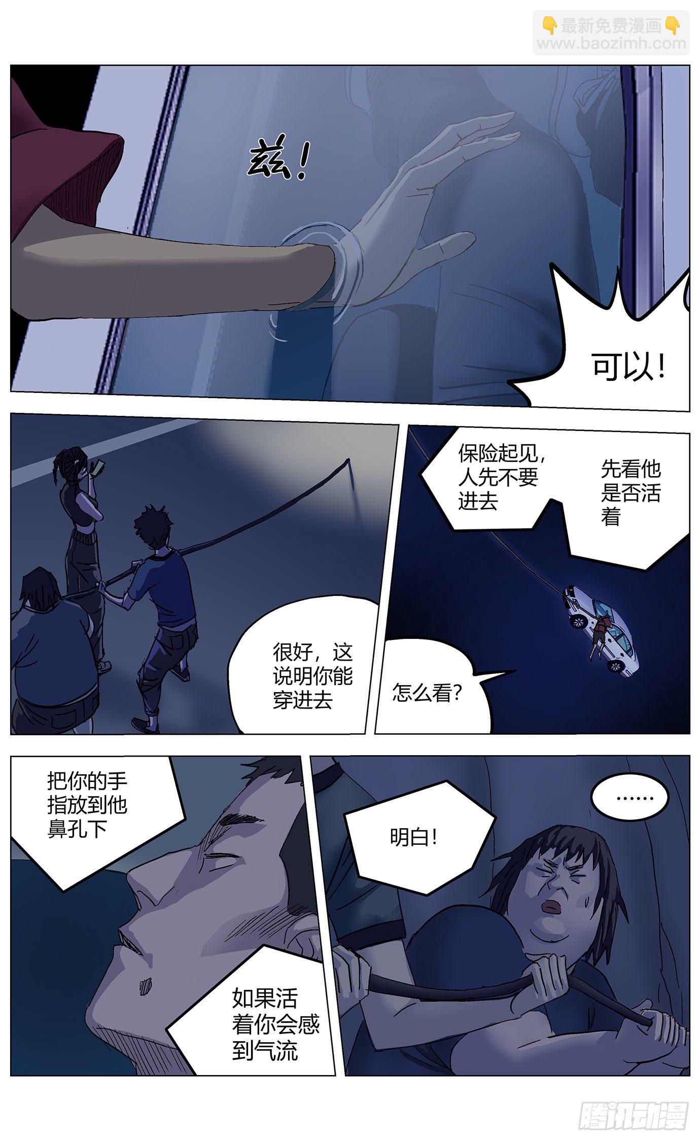 第二十九话：封模-第30话