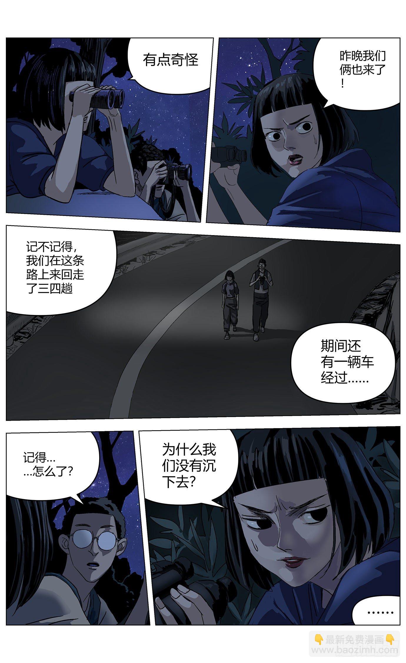 第二十九话：封模-第30话