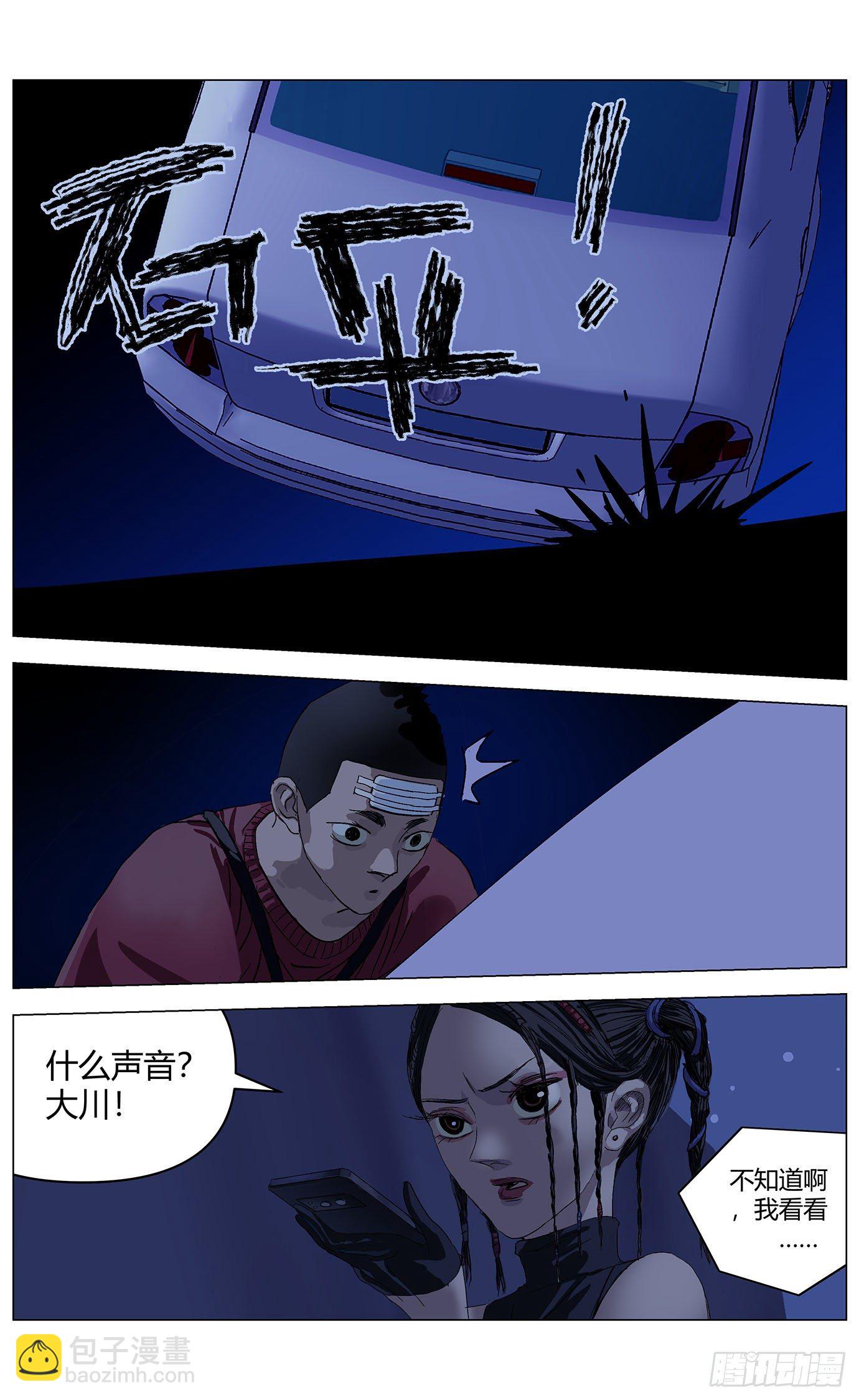 第二十九话：封模-第30话