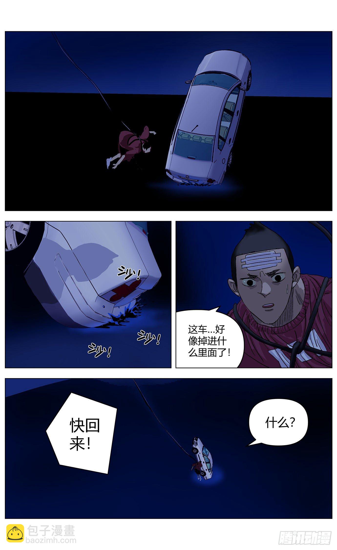 第二十九话：封模-第30话