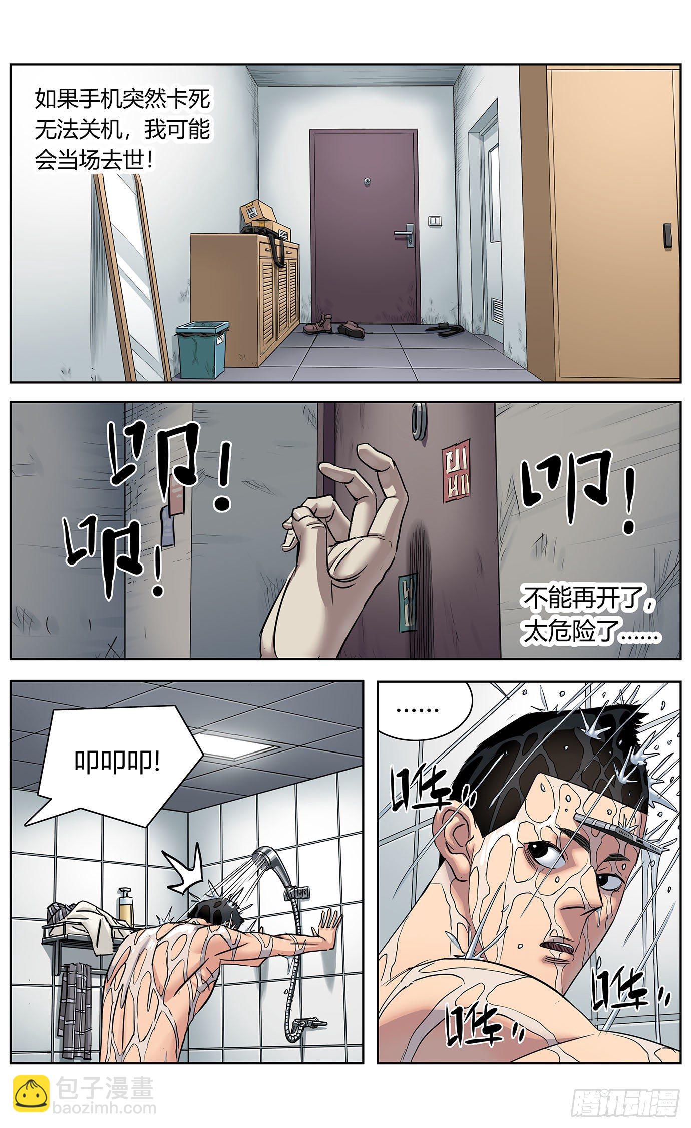 第三话：发热-第4话