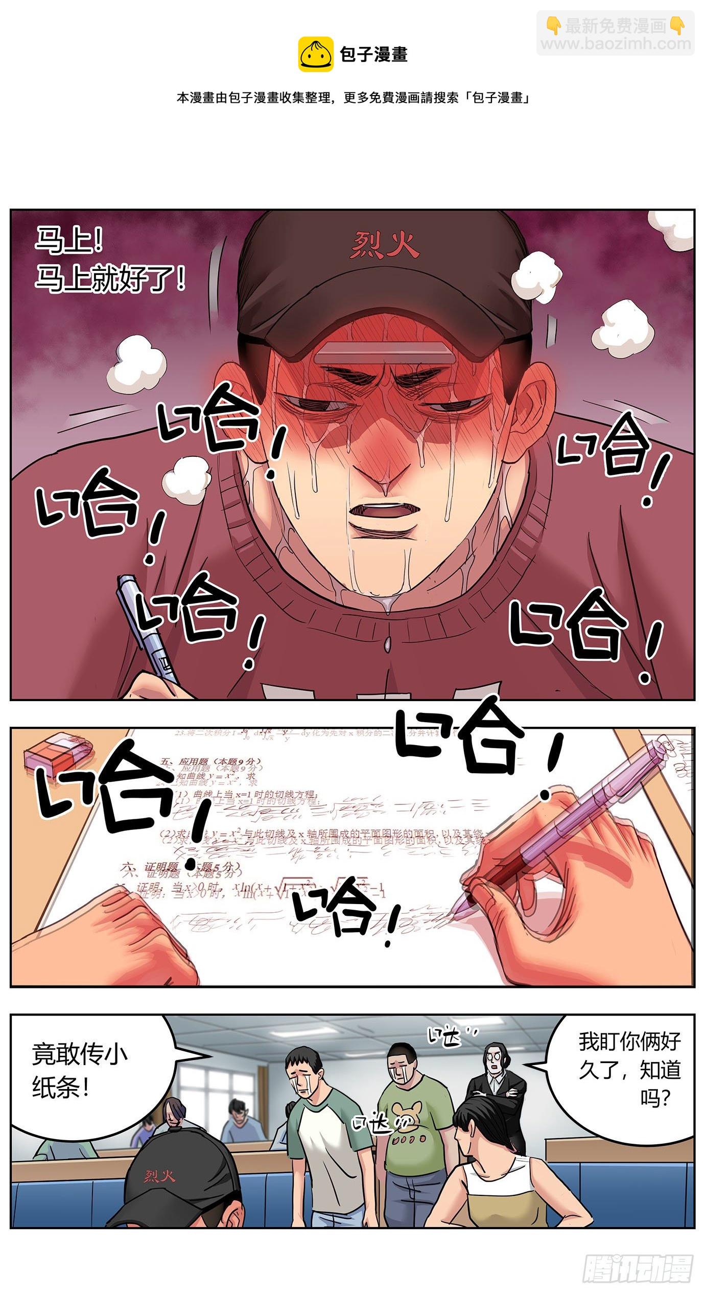 第三话：发热-第4话