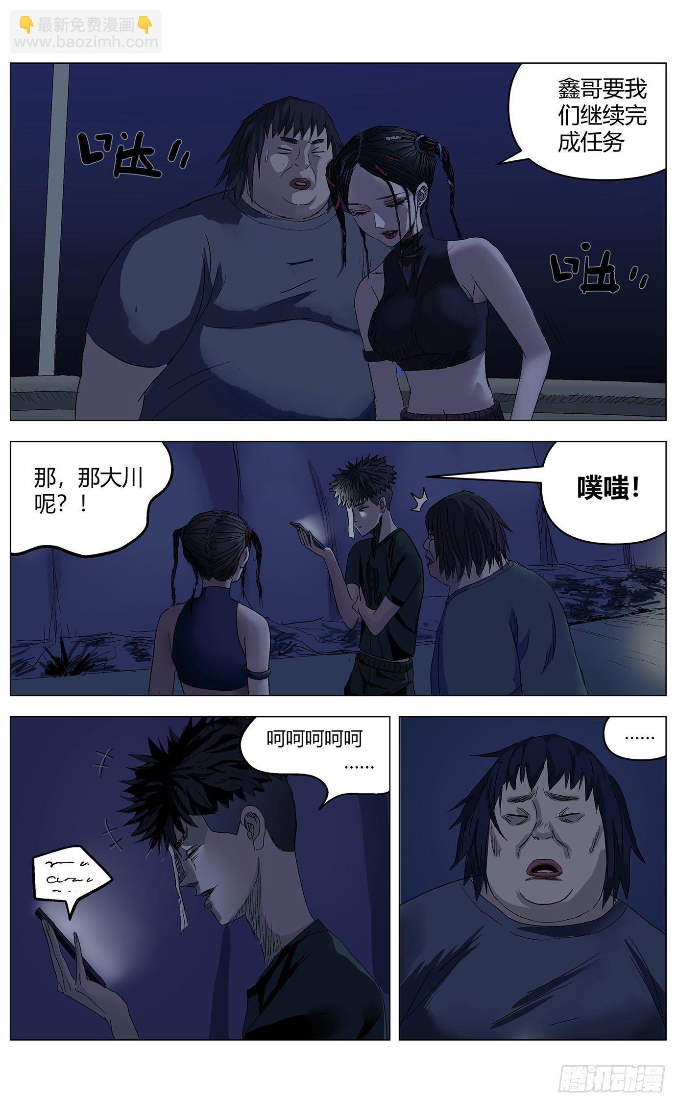 第三十一话：如果我现在死去-第32话