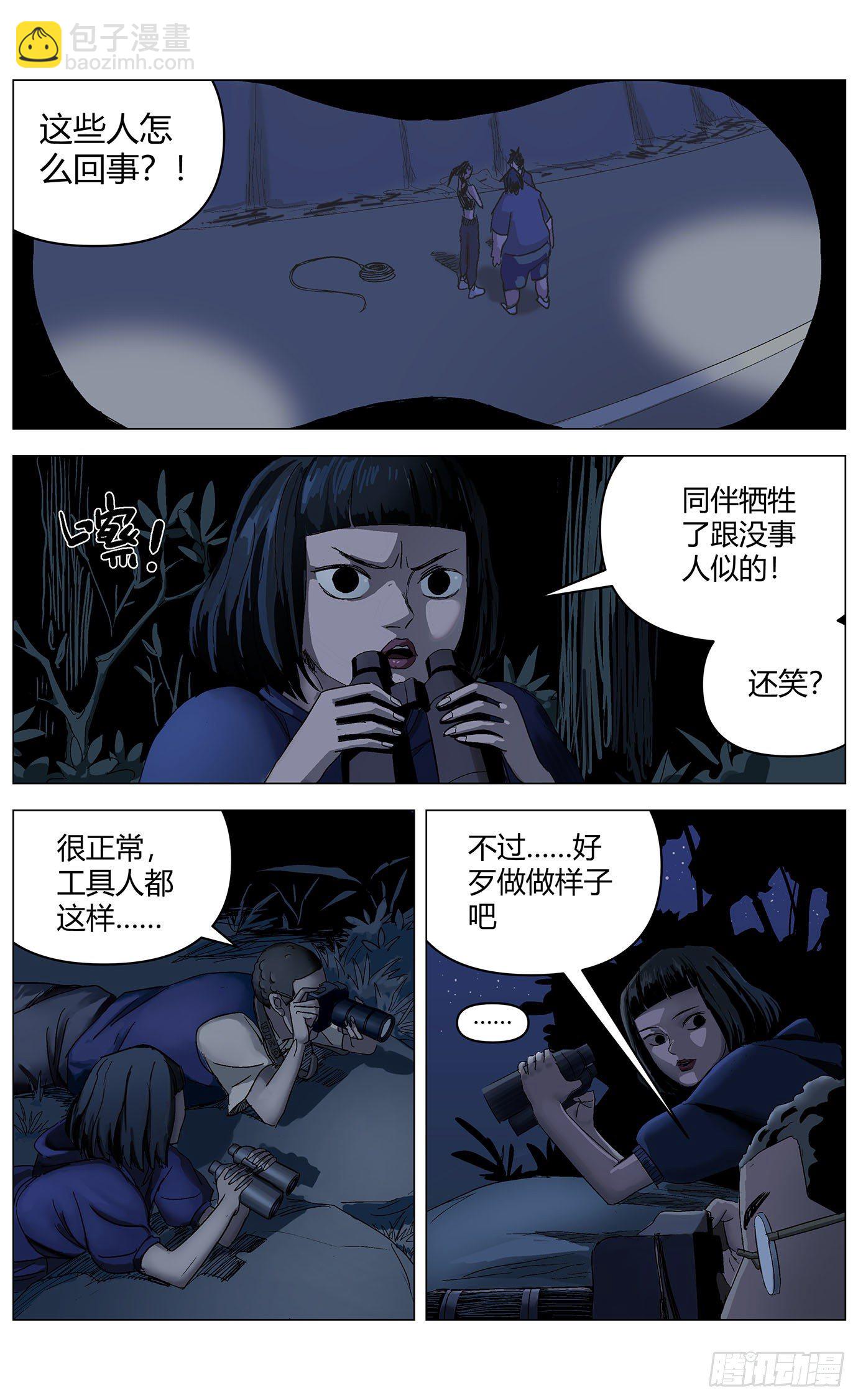 第三十一话：如果我现在死去-第32话