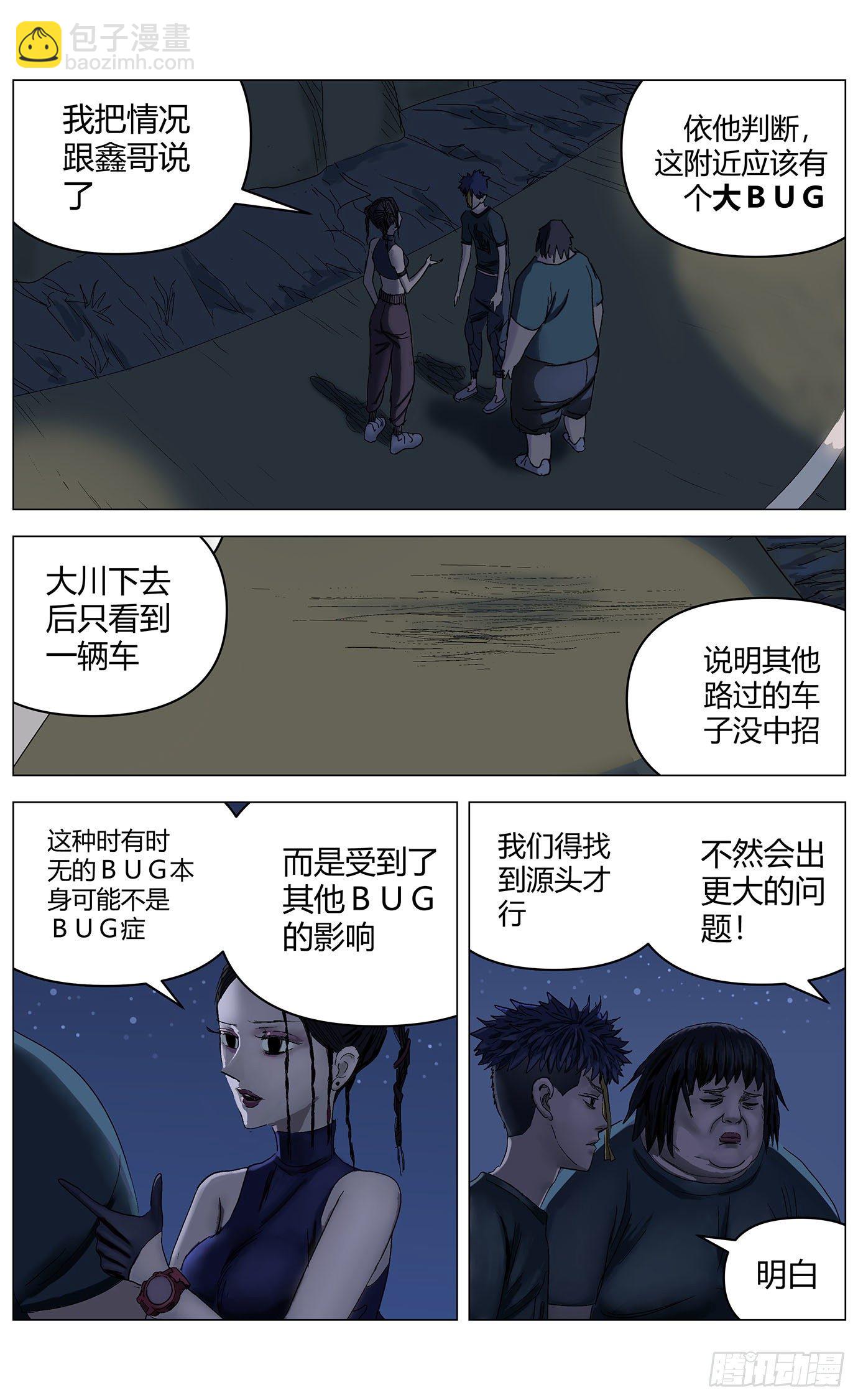 第三十一话：如果我现在死去-第32话