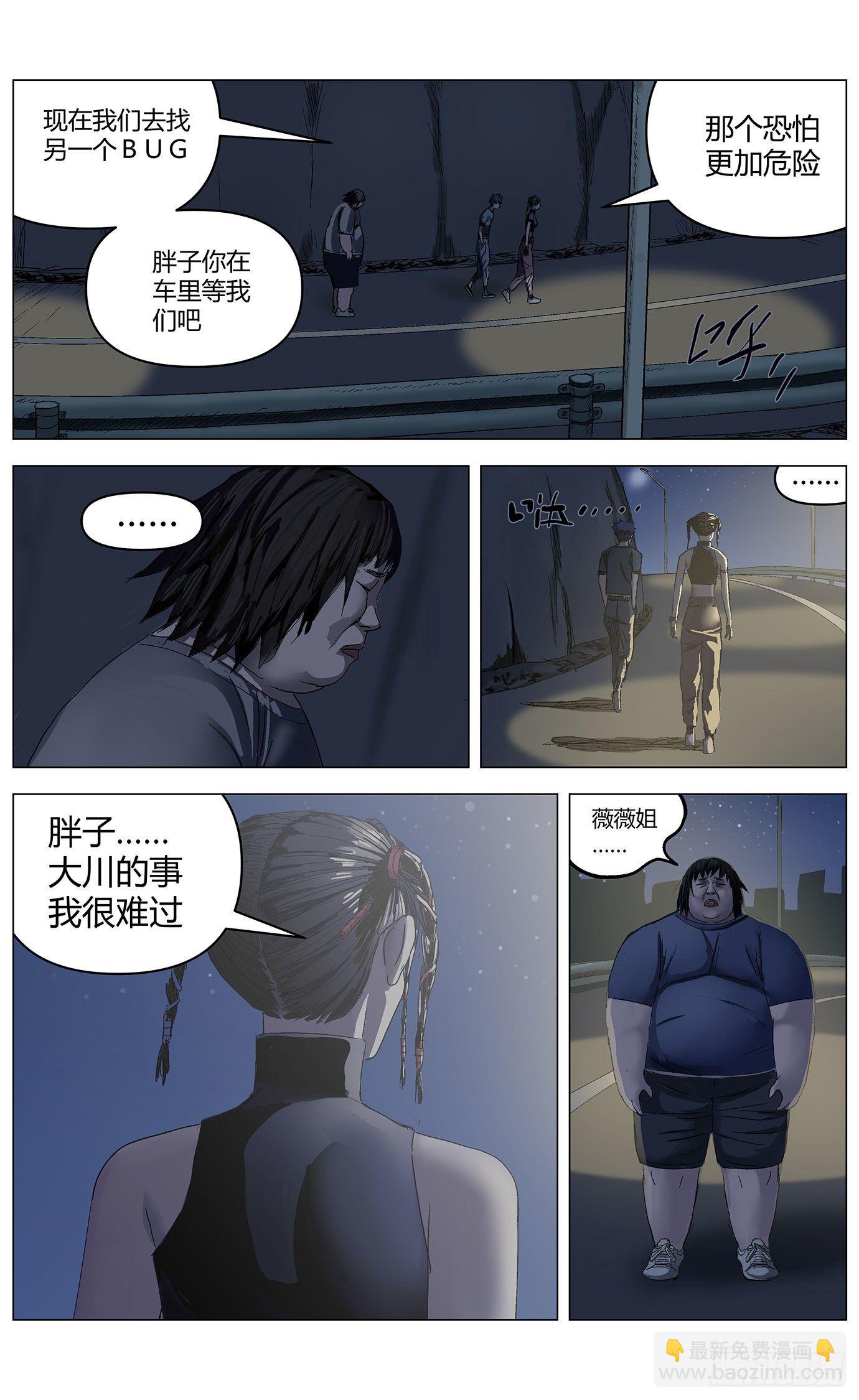 第三十一话：如果我现在死去-第32话