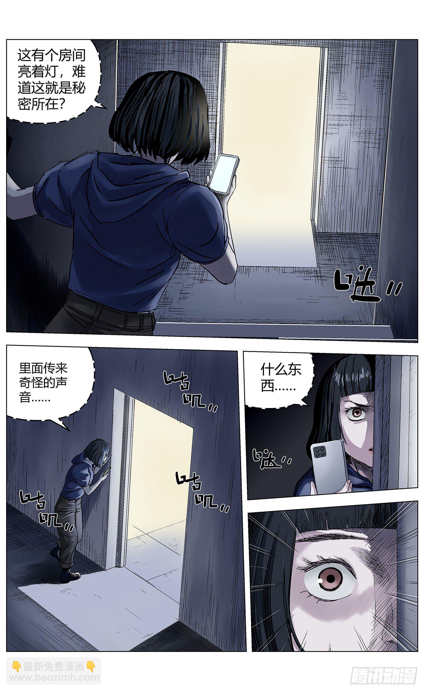 第三十三话：销毁之地-第34话