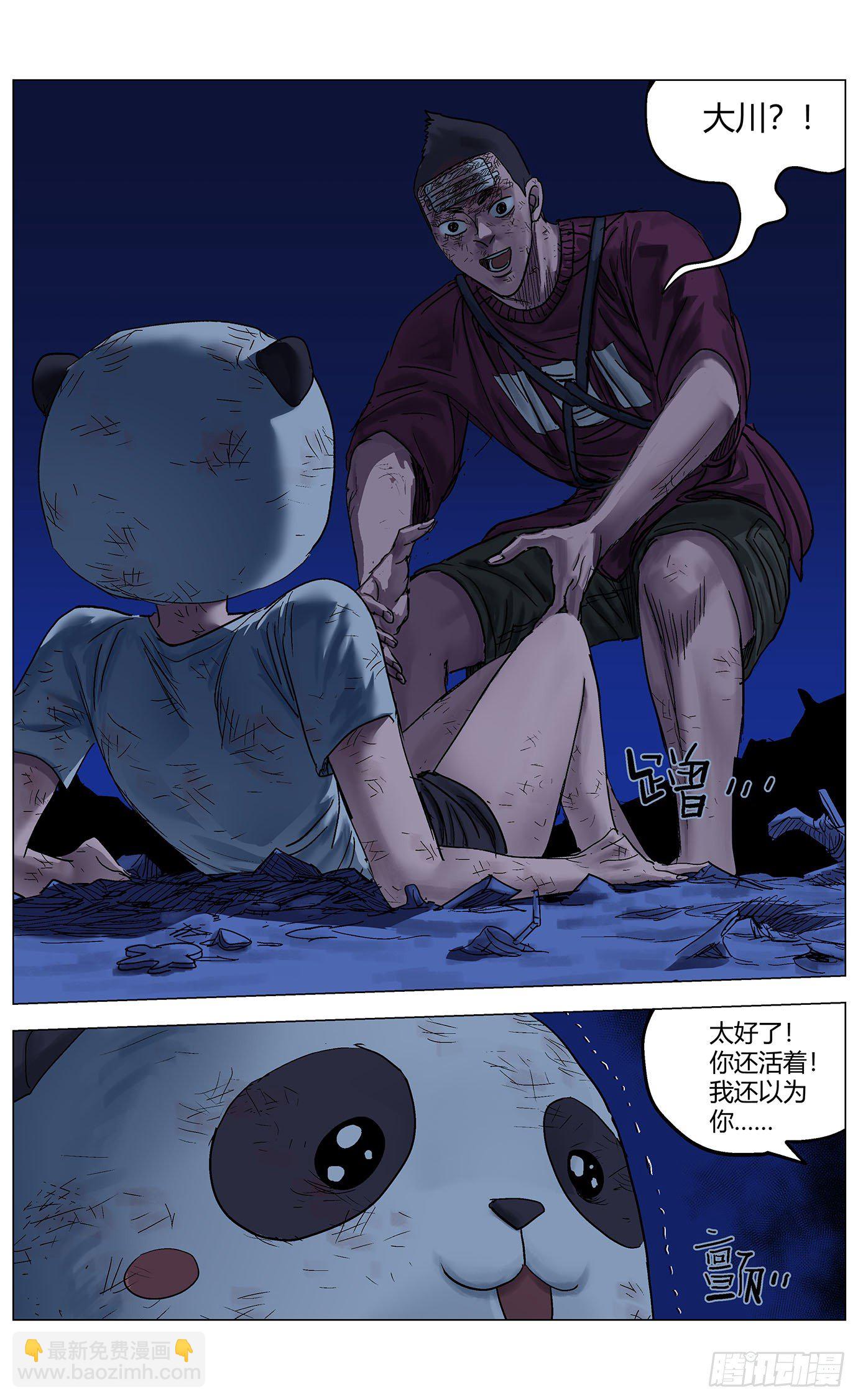 第三十三话：销毁之地-第34话