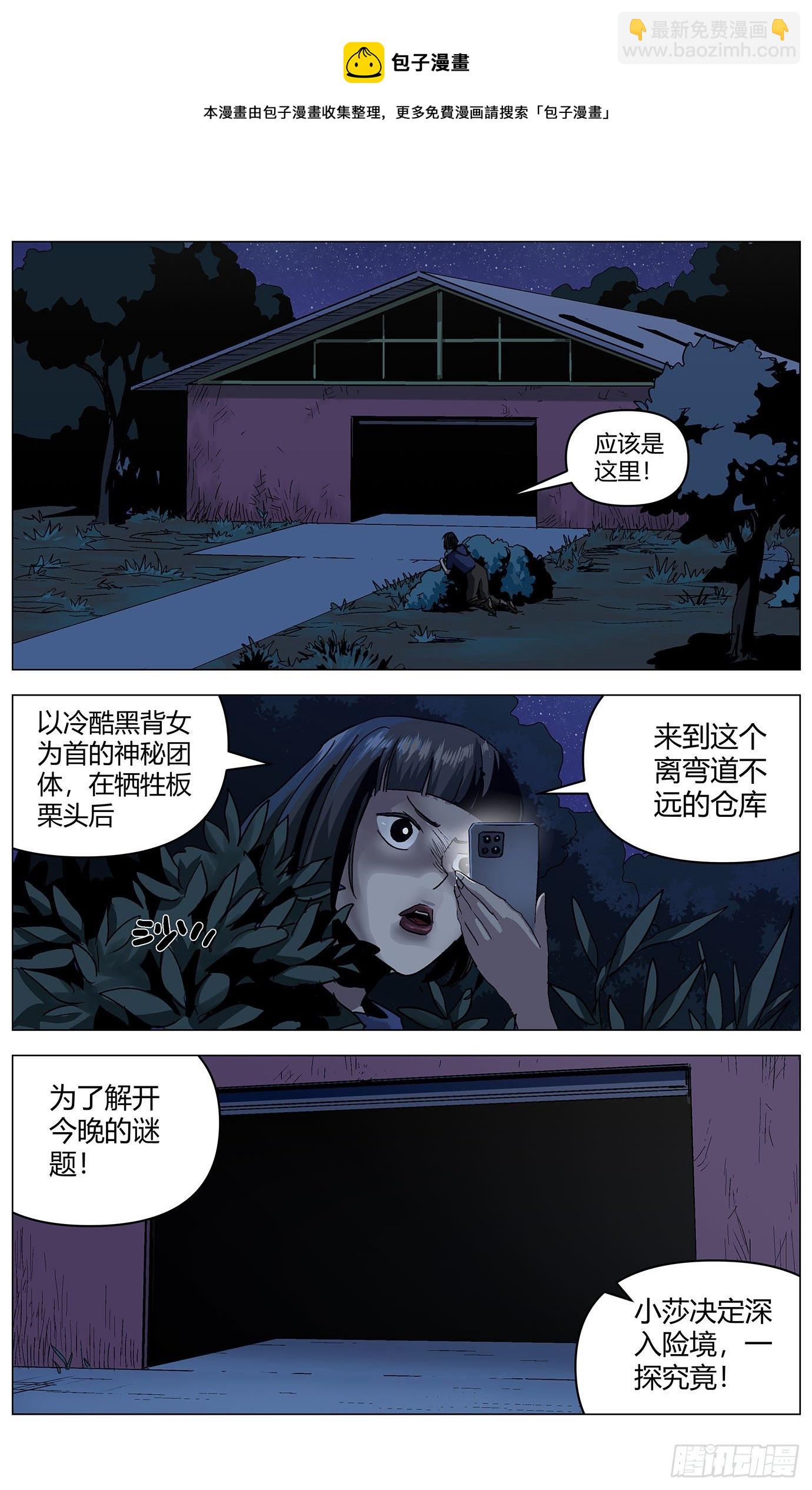 第三十三话：销毁之地-第34话