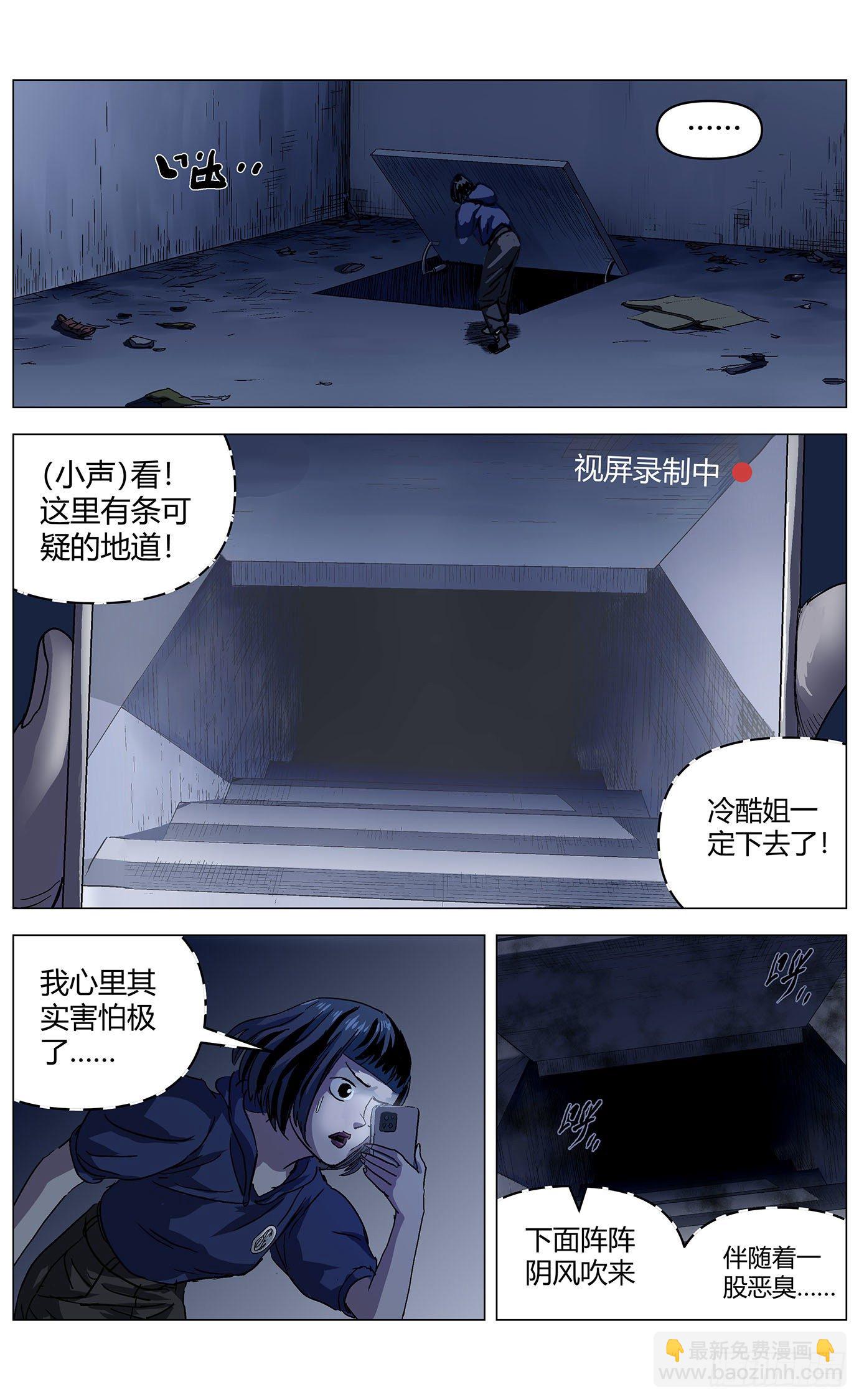 第三十三话：销毁之地-第34话