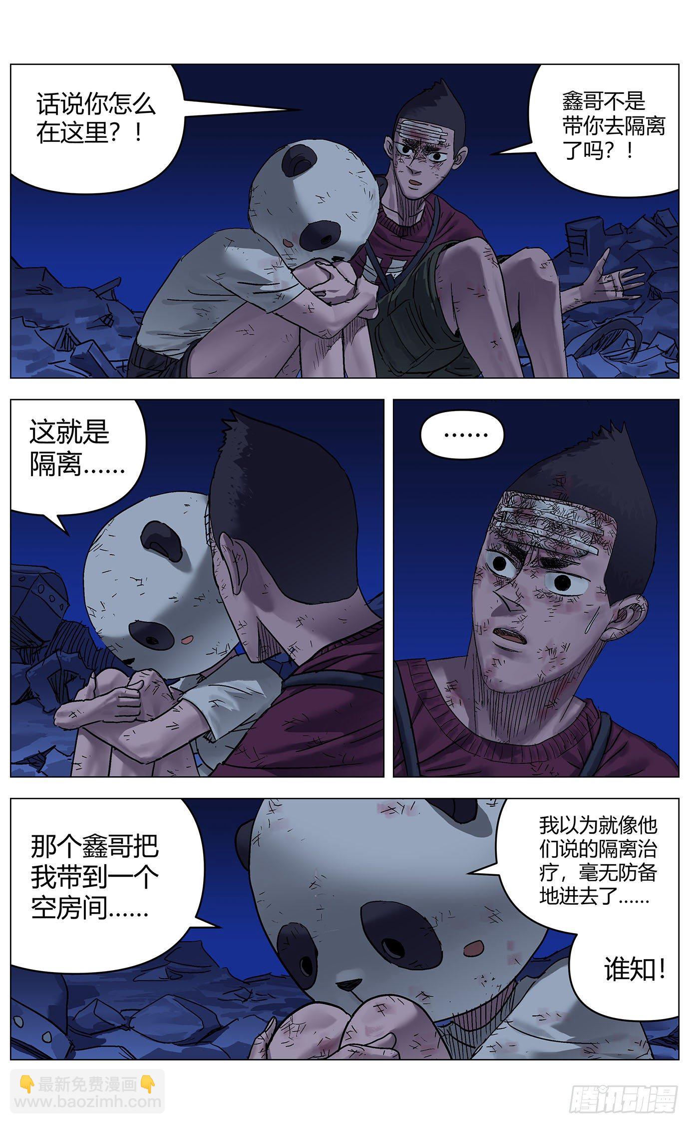 第三十三话：销毁之地-第34话