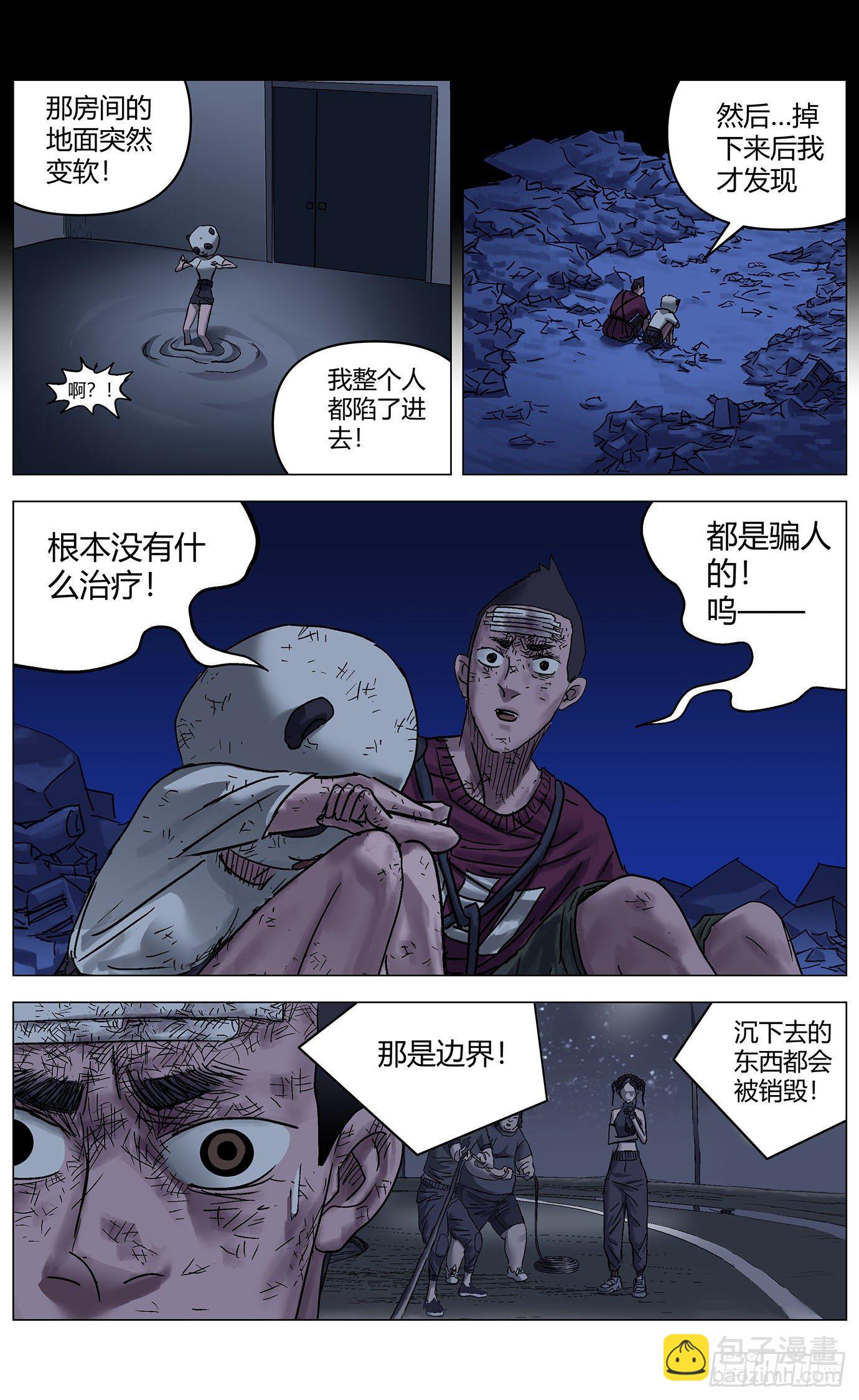 第三十三话：销毁之地-第34话