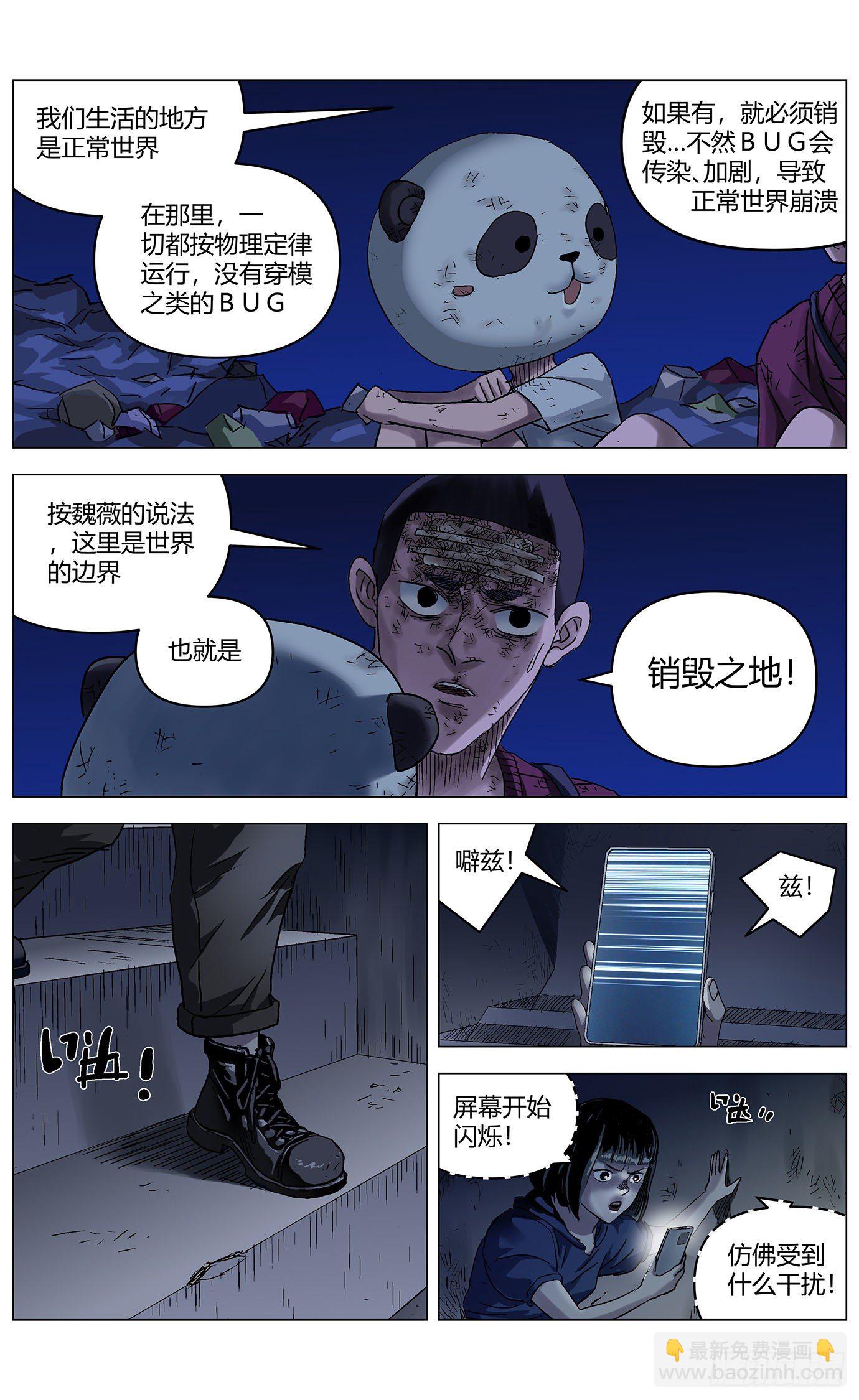 第三十三话：销毁之地-第34话