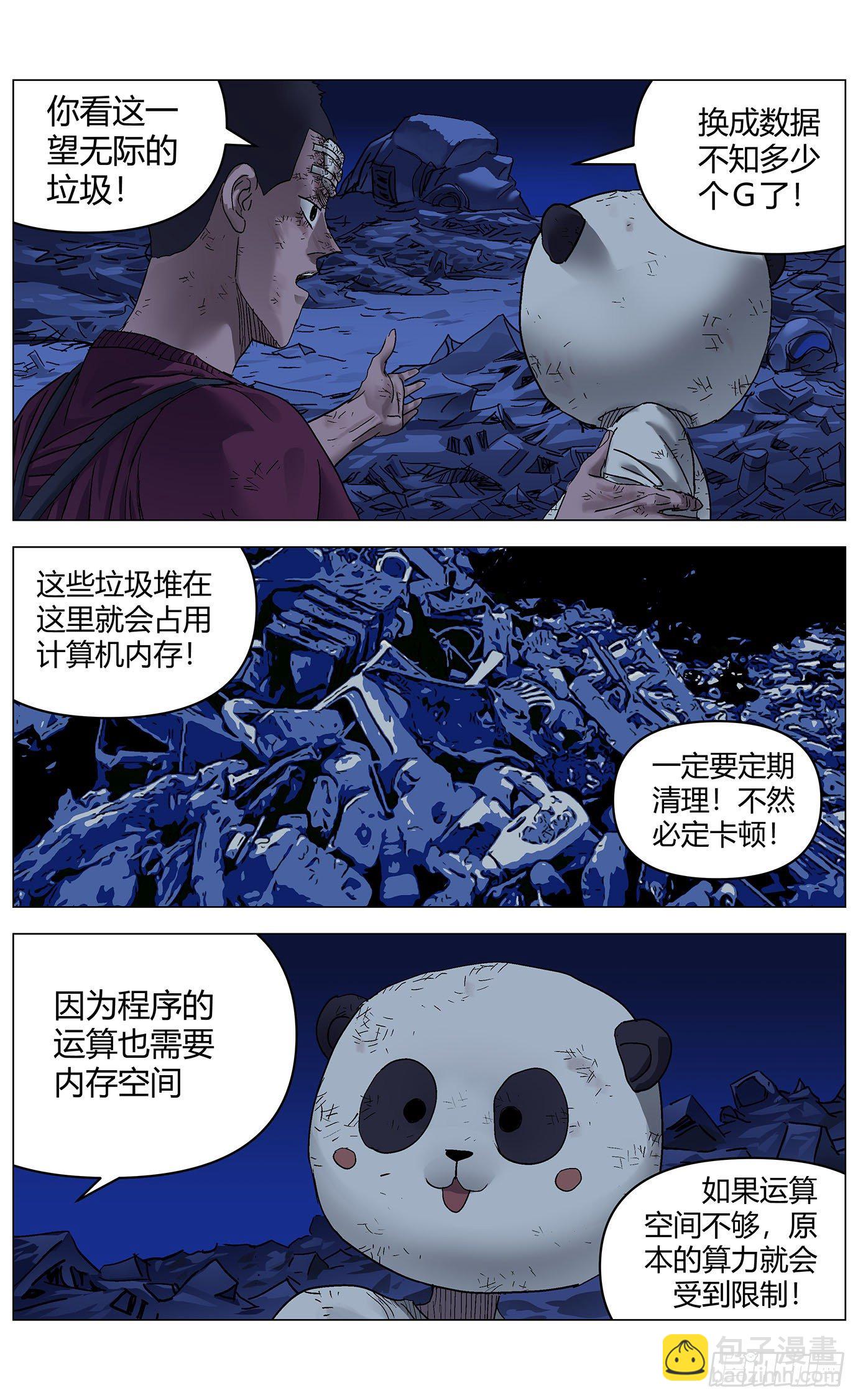 第三十五话：熔模-第36话