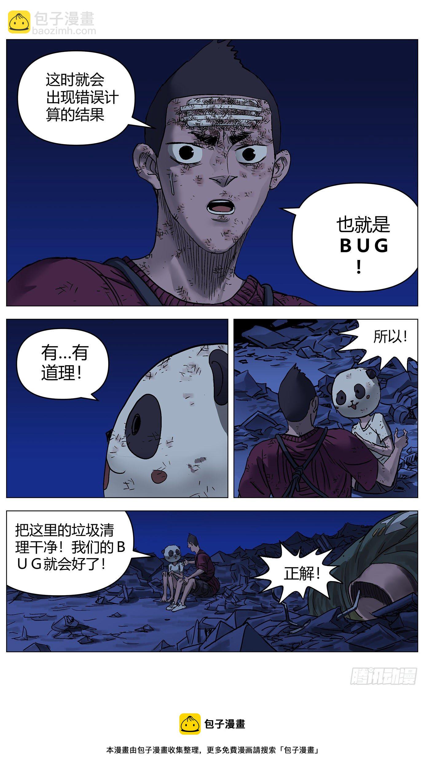 第三十五话：熔模-第36话