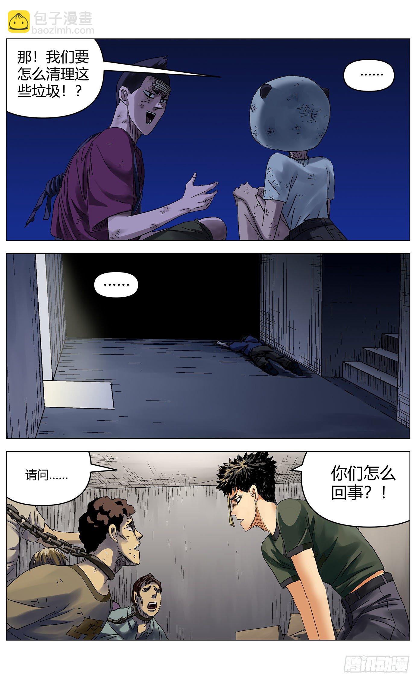 第三十五话：熔模-第36话