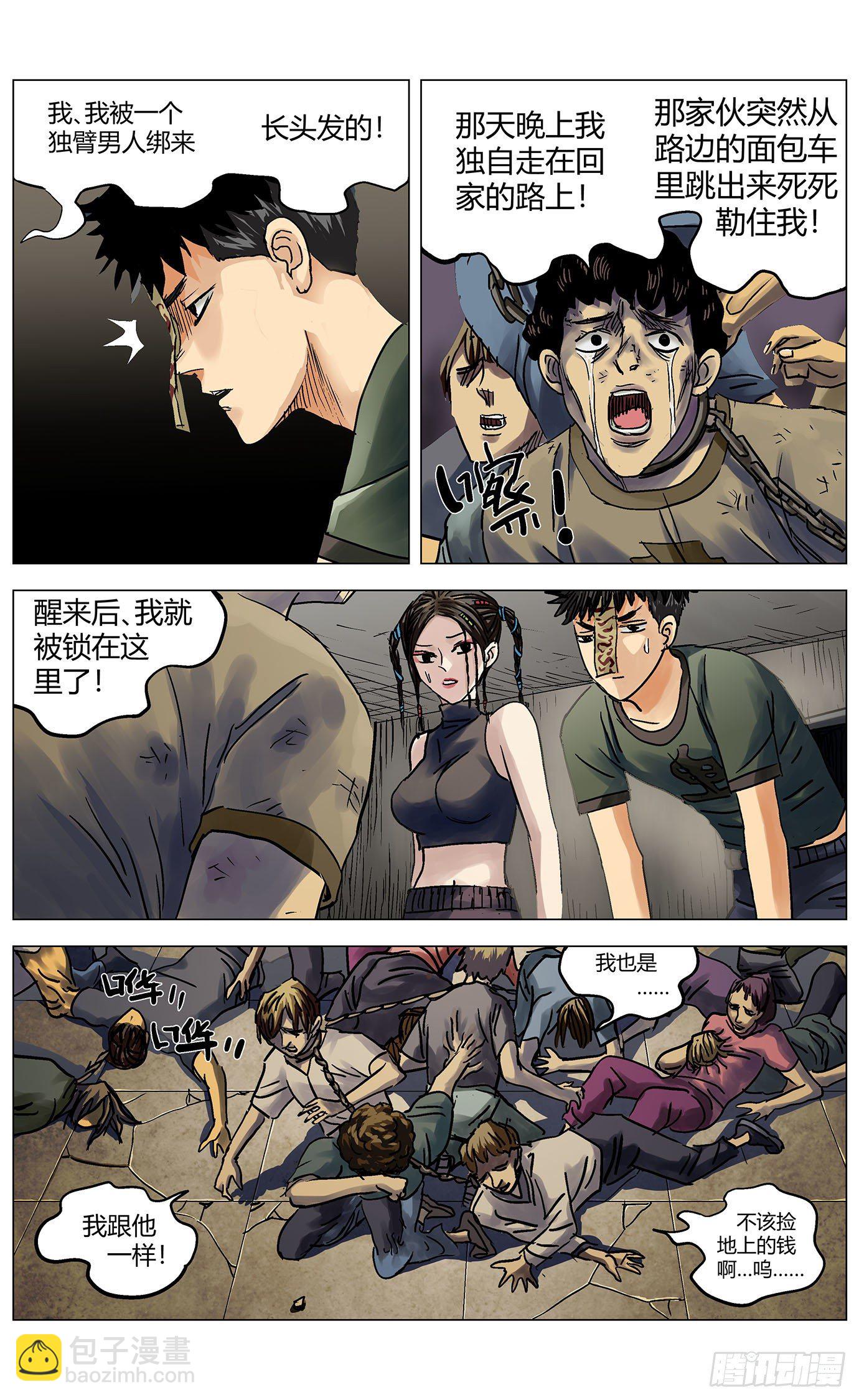 第三十五话：熔模-第36话