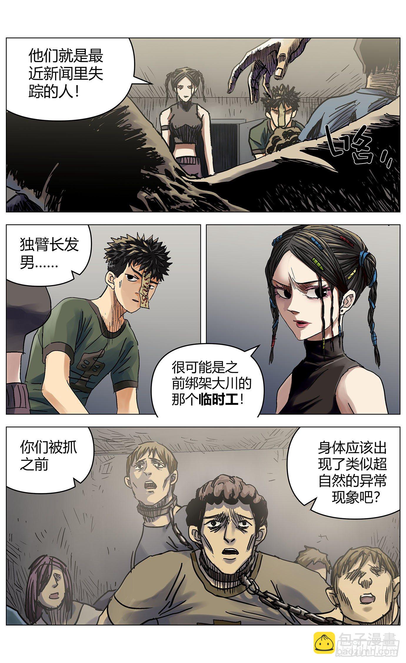 第三十五话：熔模-第36话