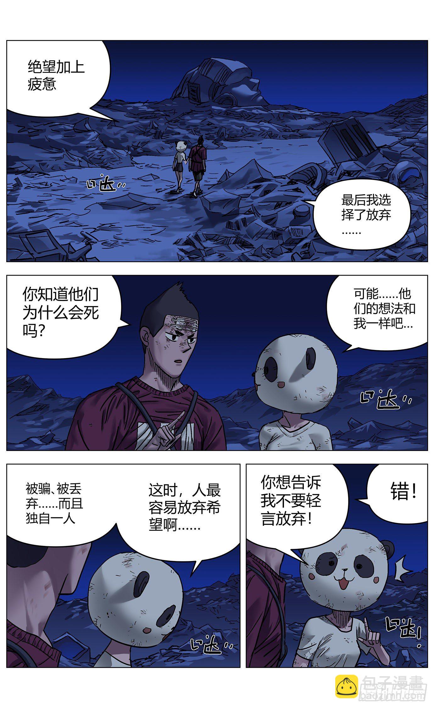 第三十七话：线索-第38话