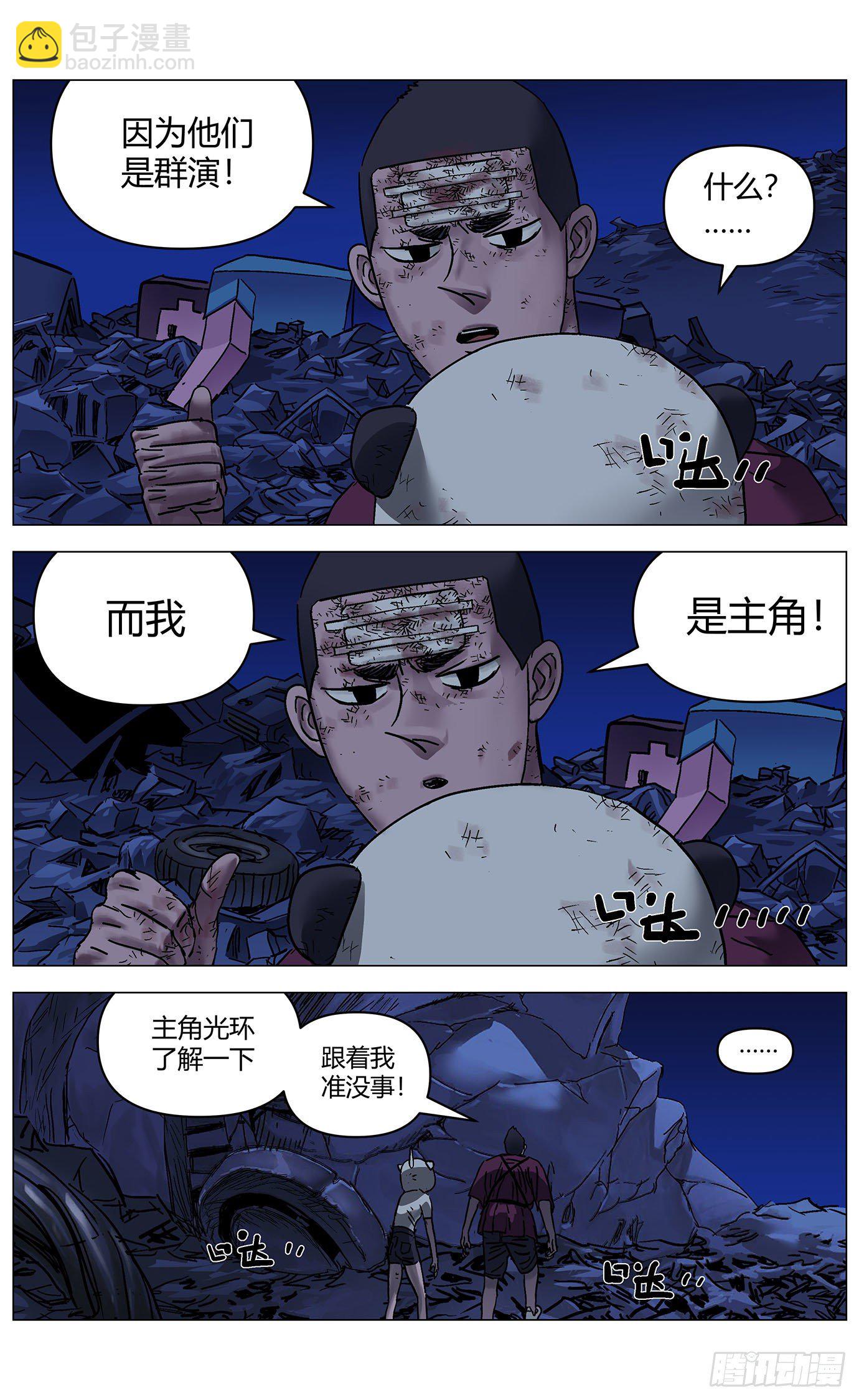 第三十七话：线索-第38话
