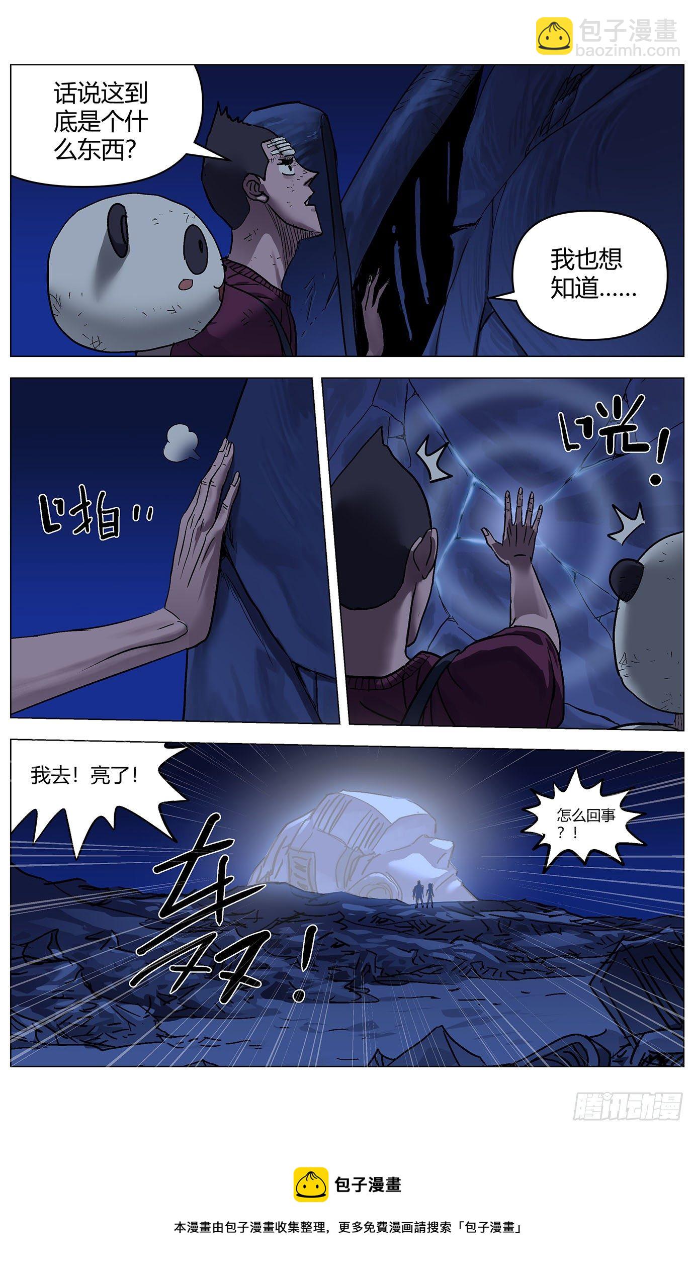 第三十七话：线索-第38话