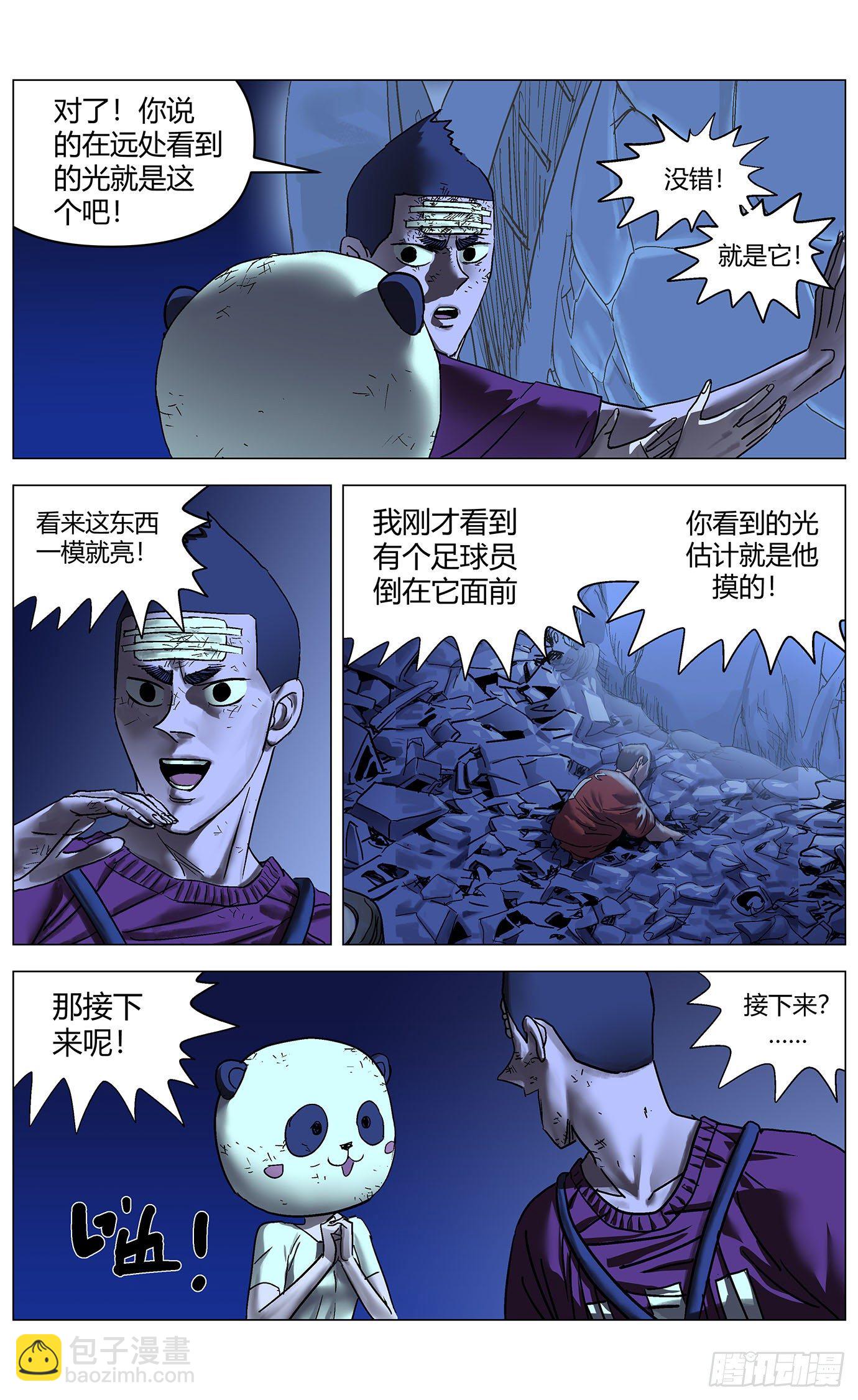 第三十七话：线索-第38话