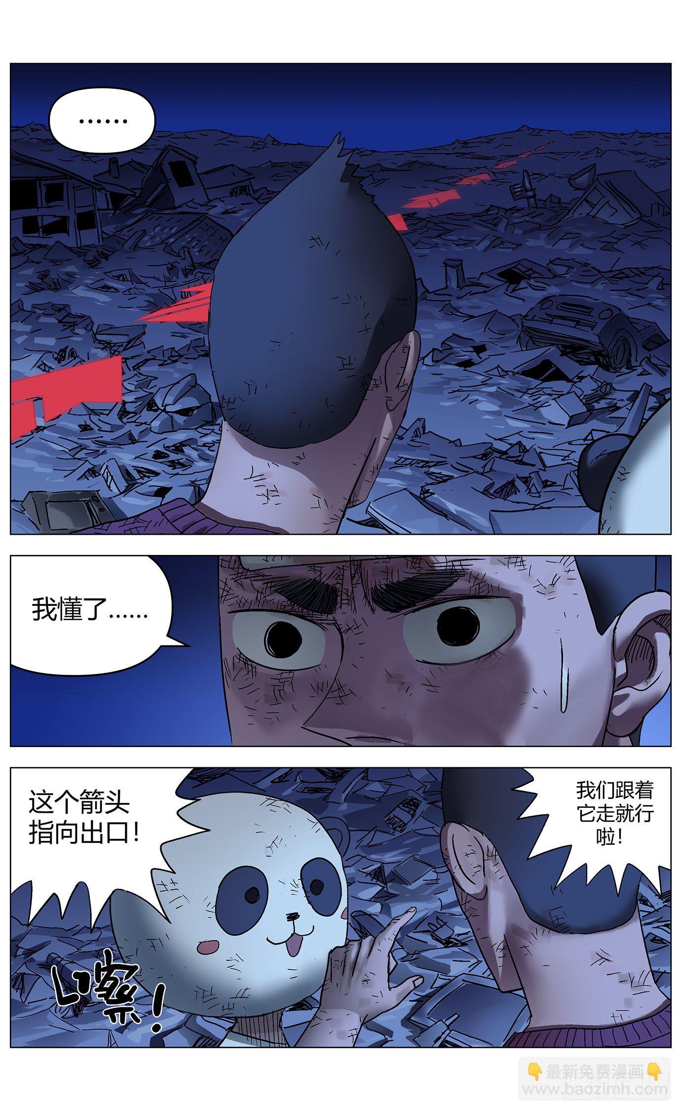 第三十七话：线索-第38话