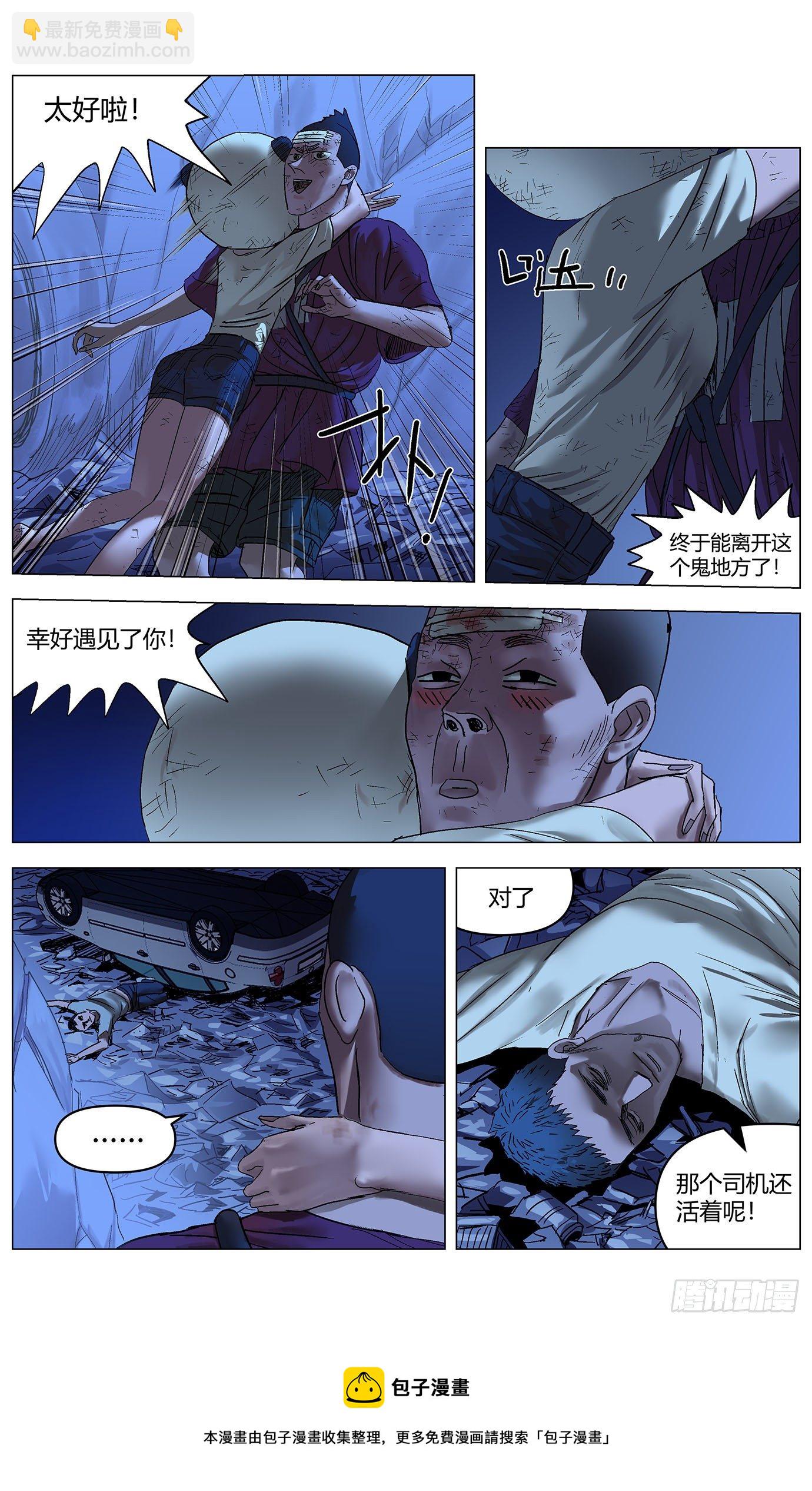第三十七话：线索-第38话