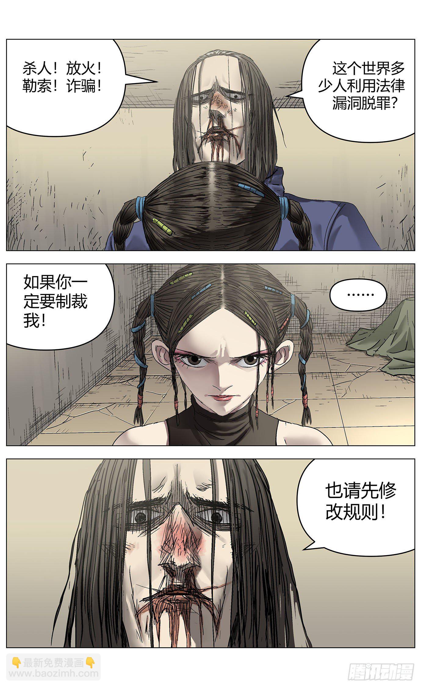 第三十九话：漏洞-第40话