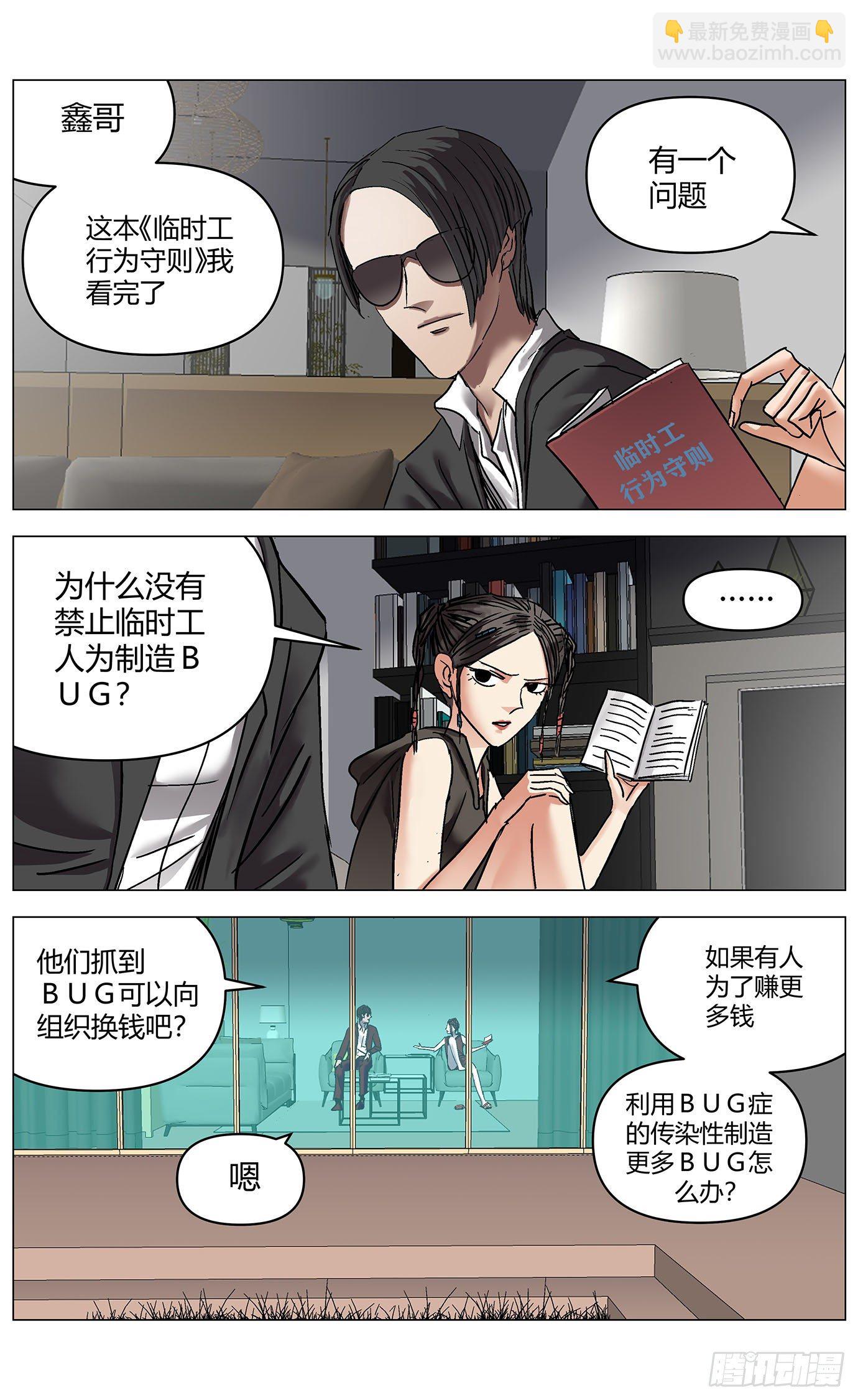 第三十九话：漏洞-第40话