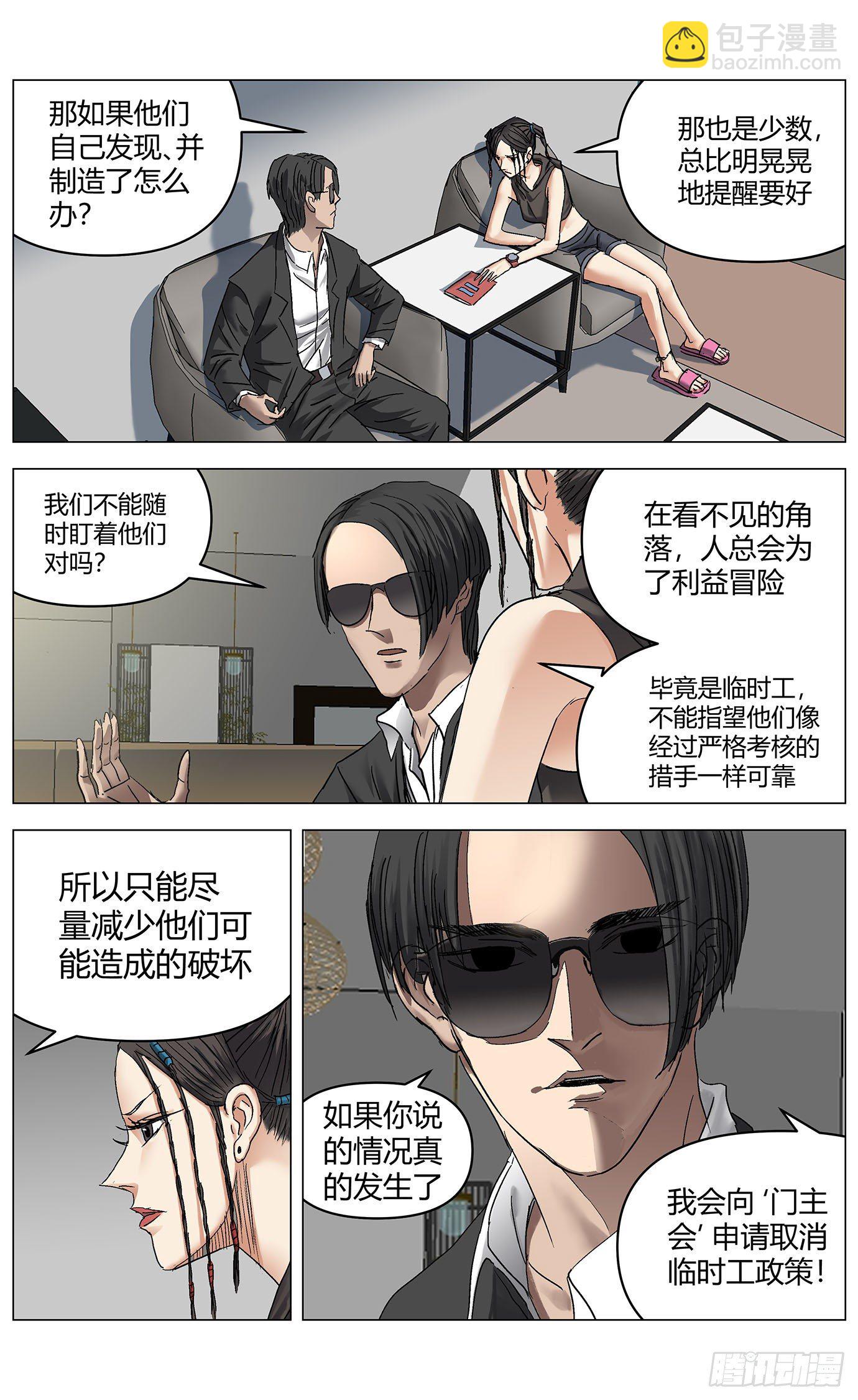 第三十九话：漏洞-第40话
