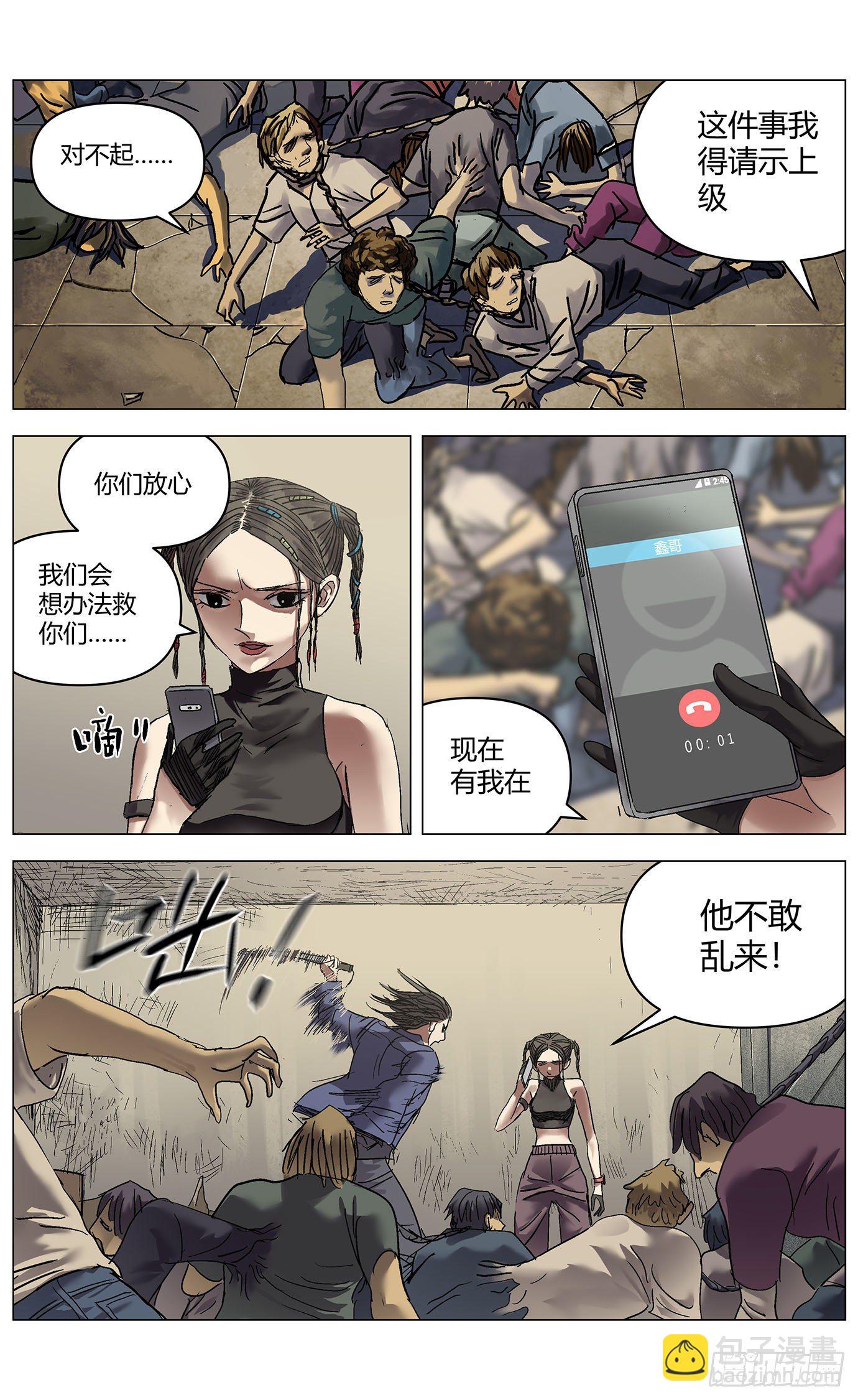 第三十九话：漏洞-第40话