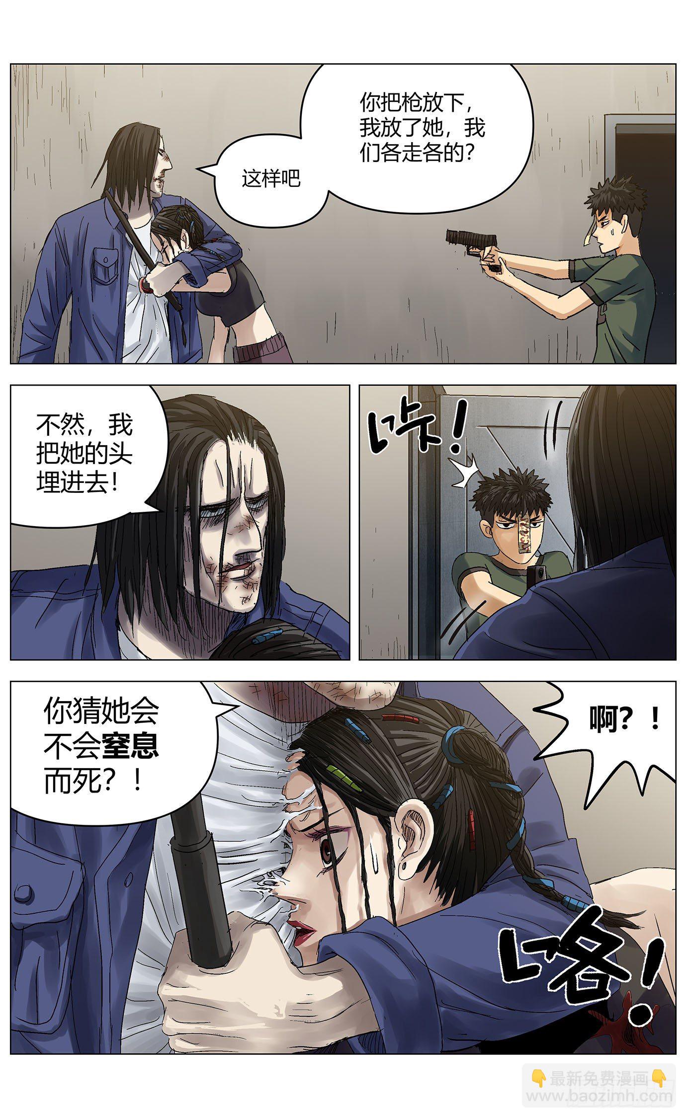 第四十一话：爆头-第42话