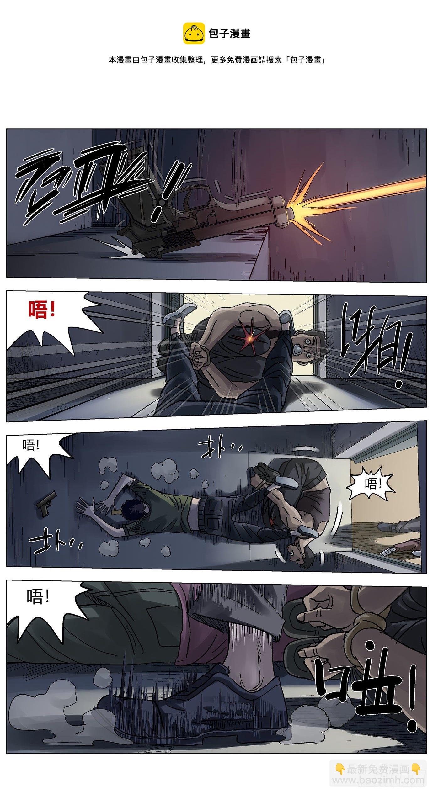 第四十二话：输-第44话