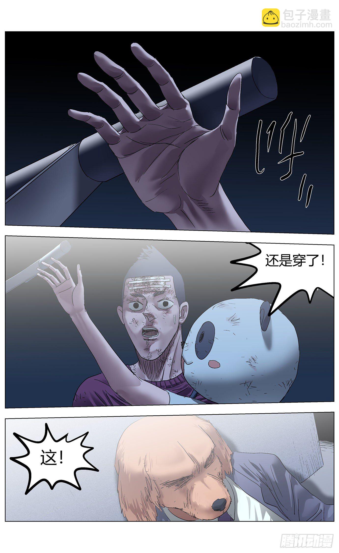 第四十二话：输-第44话
