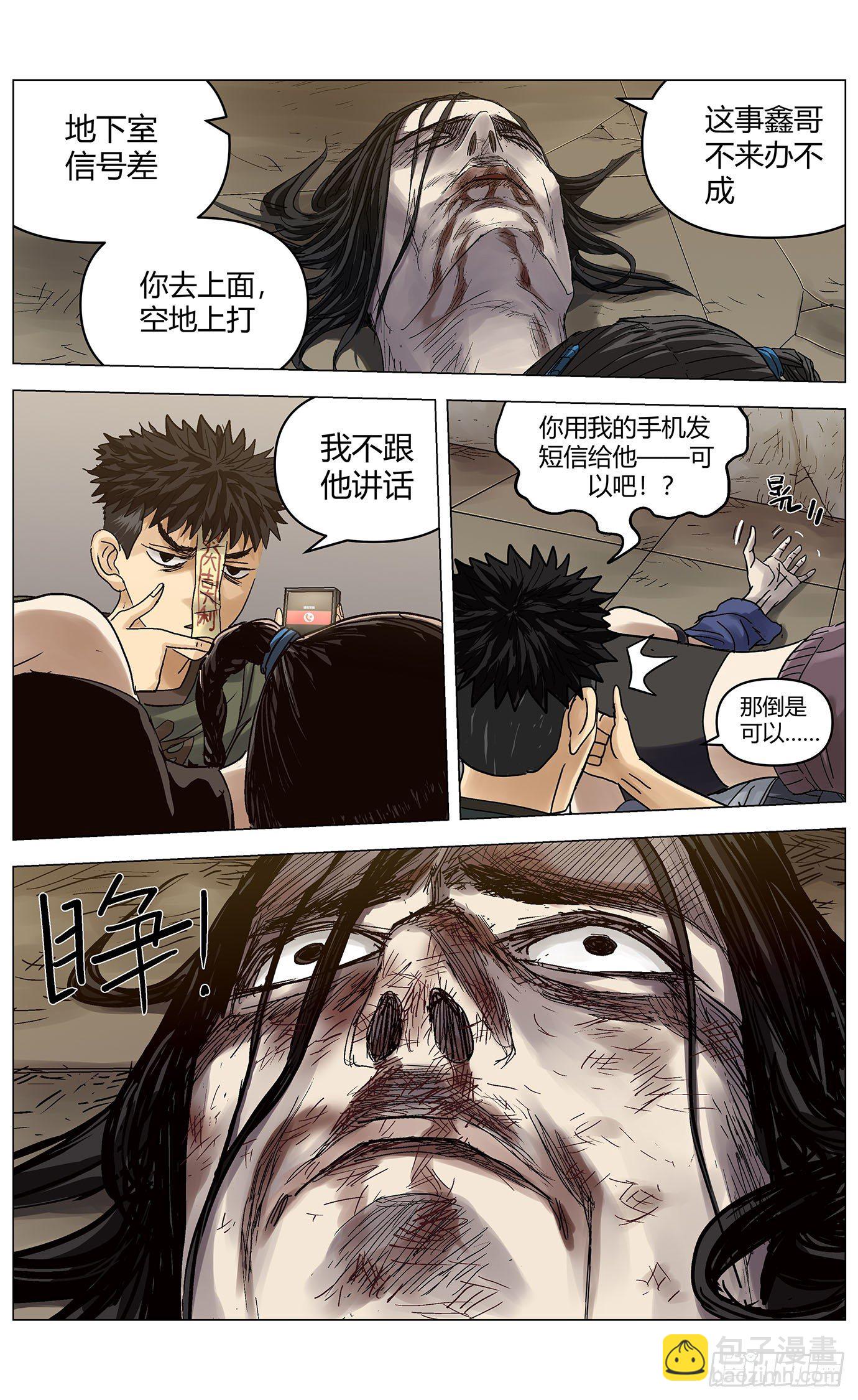 第四十二话：输-第44话