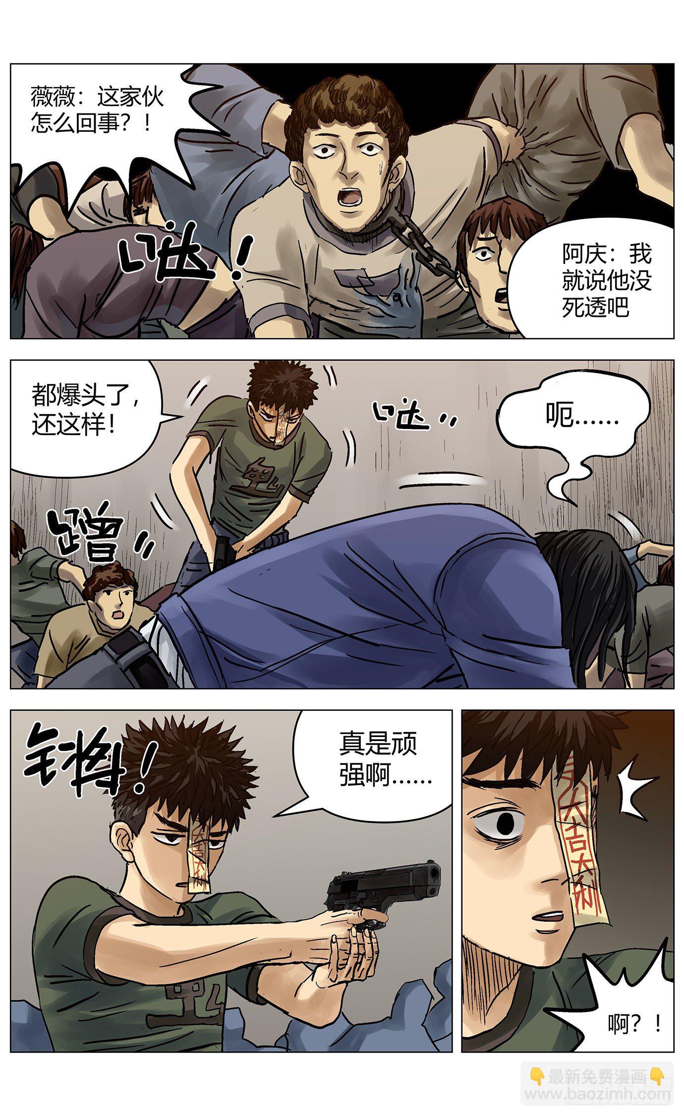 第四十二话：输-第44话